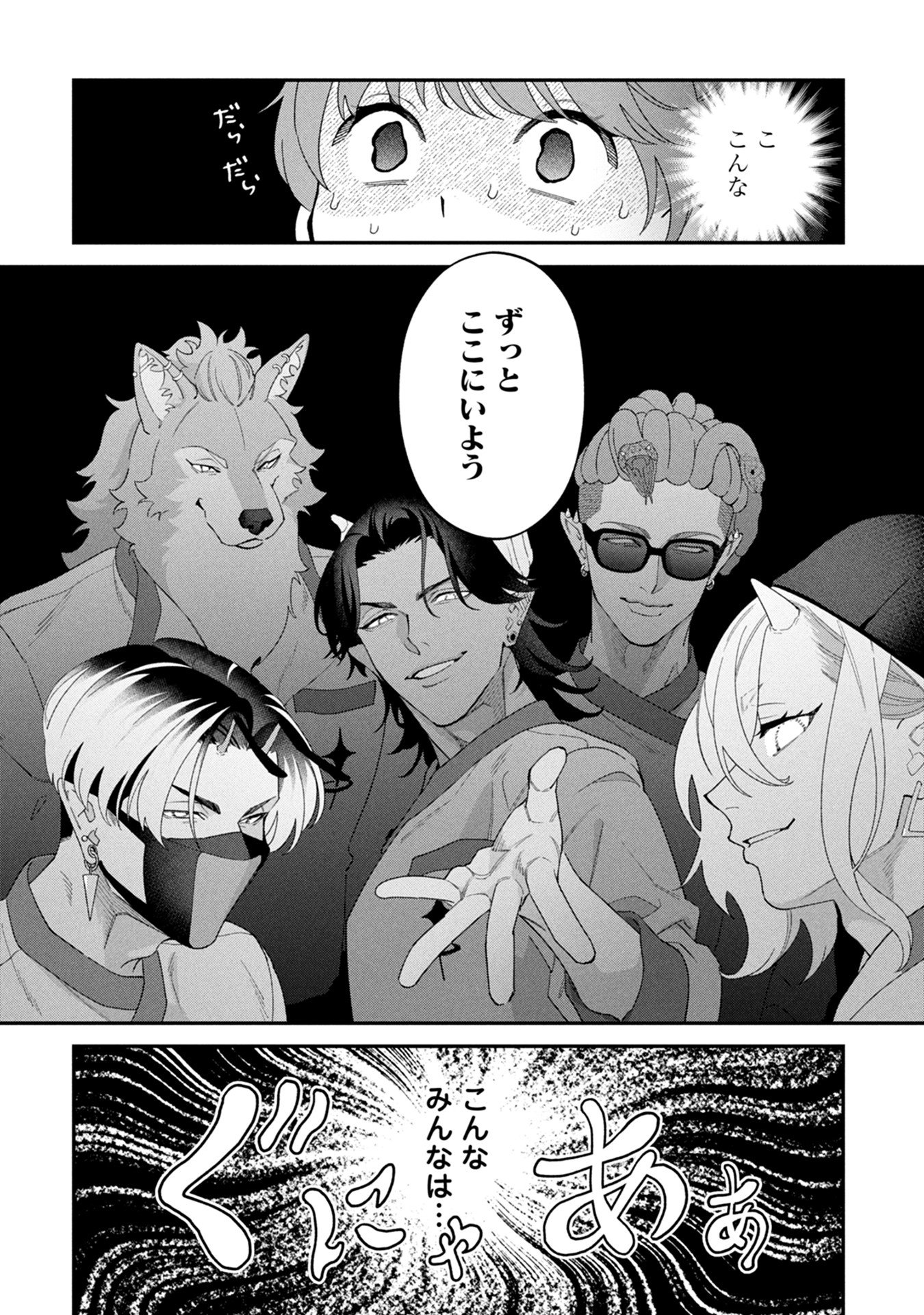 Maou-jou no Ryouriban - Kowamote Mazoku Bakari dakedo, White na Shokuba desu Chapter 17.5 6ページ