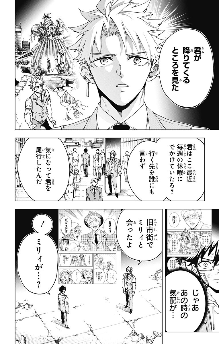 Hero Organization Chapter 59 2ページ