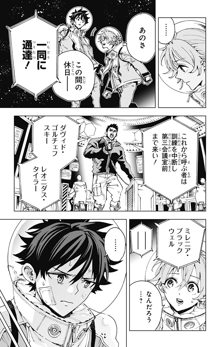 Hero Organization Chapter 59 17ページ