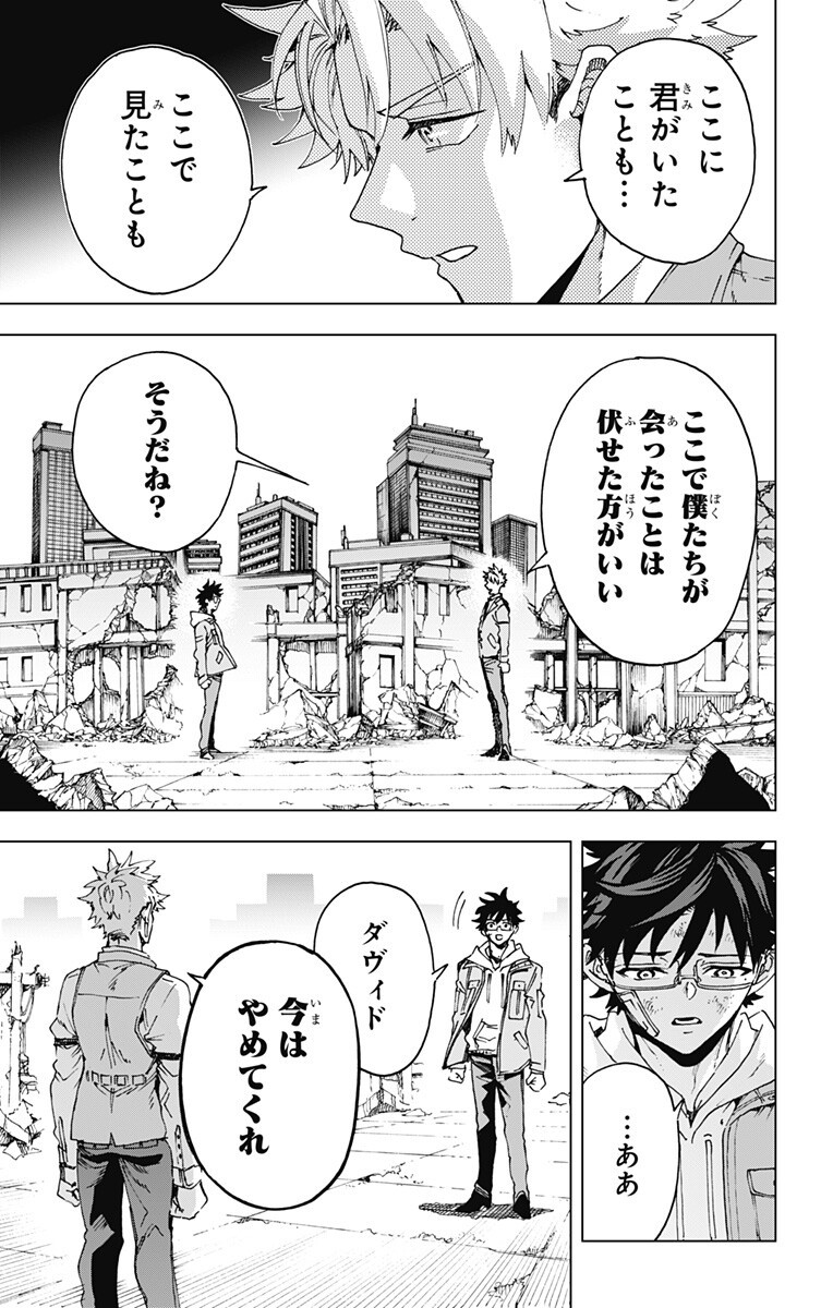 Hero Organization Chapter 59 5ページ