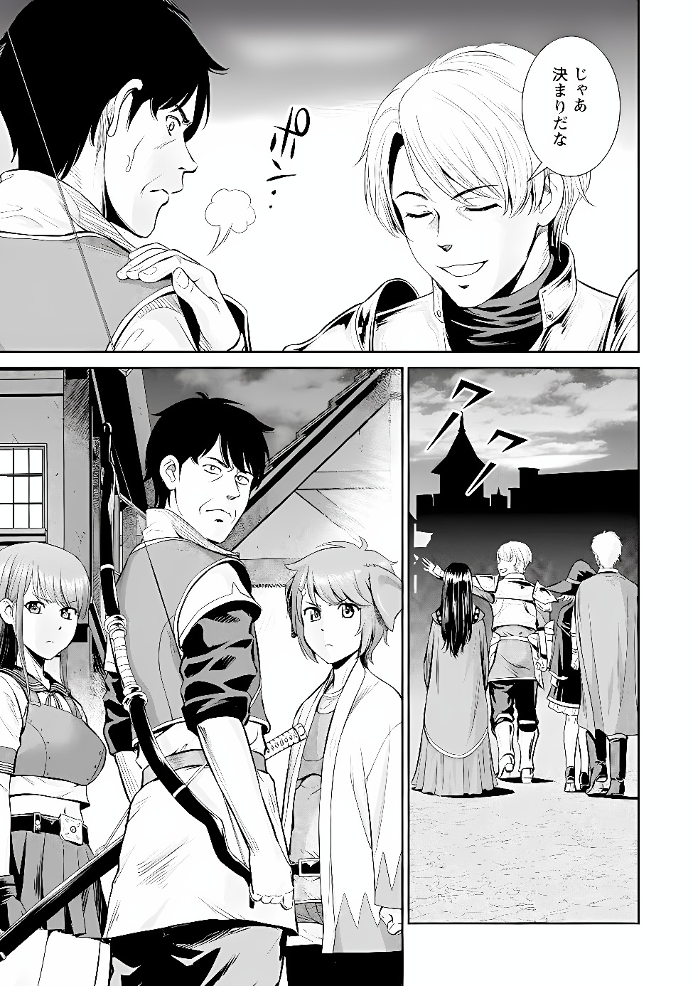 Ossan wa Isekai de Omoi wo Togeru Chapter 18.2 4ページ