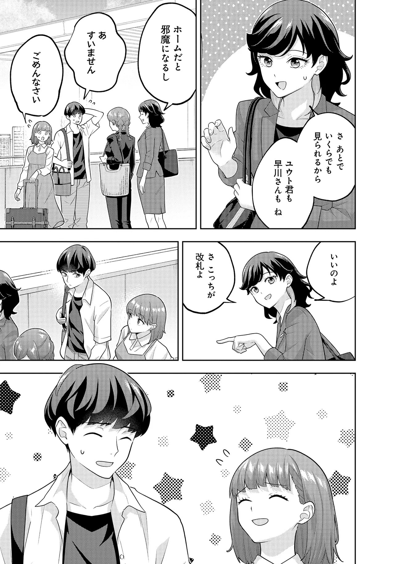 Rare Monster? Sore, Tada no Gaichuu desu yo - Shiranumani Dungeon-ka Shita Jitaku de no Nichijou Seikatsu ga Haishinsarete Bazuttan desu ga Chapter 58 5ページ