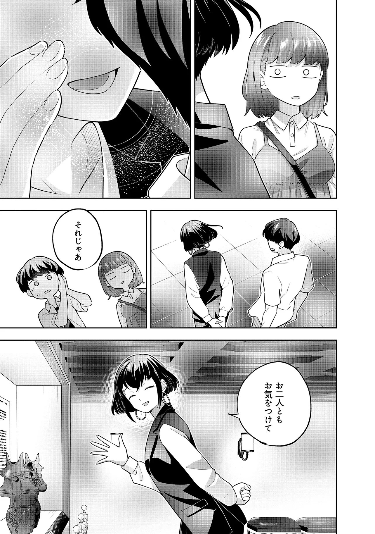 Rare Monster? Sore, Tada no Gaichuu desu yo - Shiranumani Dungeon-ka Shita Jitaku de no Nichijou Seikatsu ga Haishinsarete Bazuttan desu ga Chapter 59 9ページ