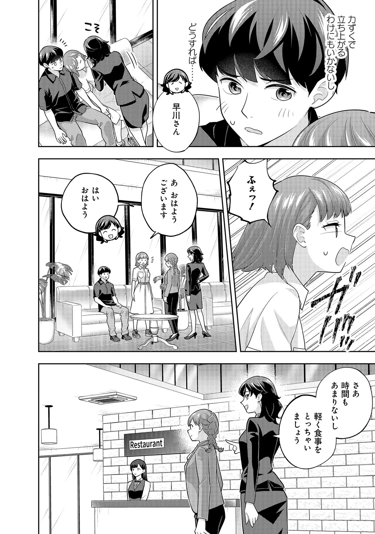 Rare Monster? Sore, Tada no Gaichuu desu yo - Shiranumani Dungeon-ka Shita Jitaku de no Nichijou Seikatsu ga Haishinsarete Bazuttan desu ga Chapter 60 12ページ