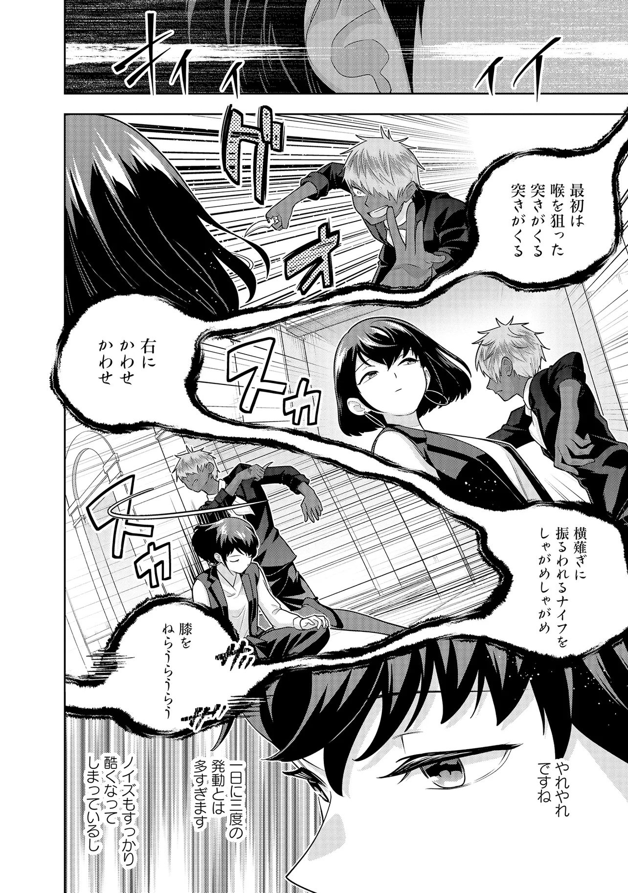 Rare Monster? Sore, Tada no Gaichuu desu yo - Shiranumani Dungeon-ka Shita Jitaku de no Nichijou Seikatsu ga Haishinsarete Bazuttan desu ga Chapter 60 4ページ