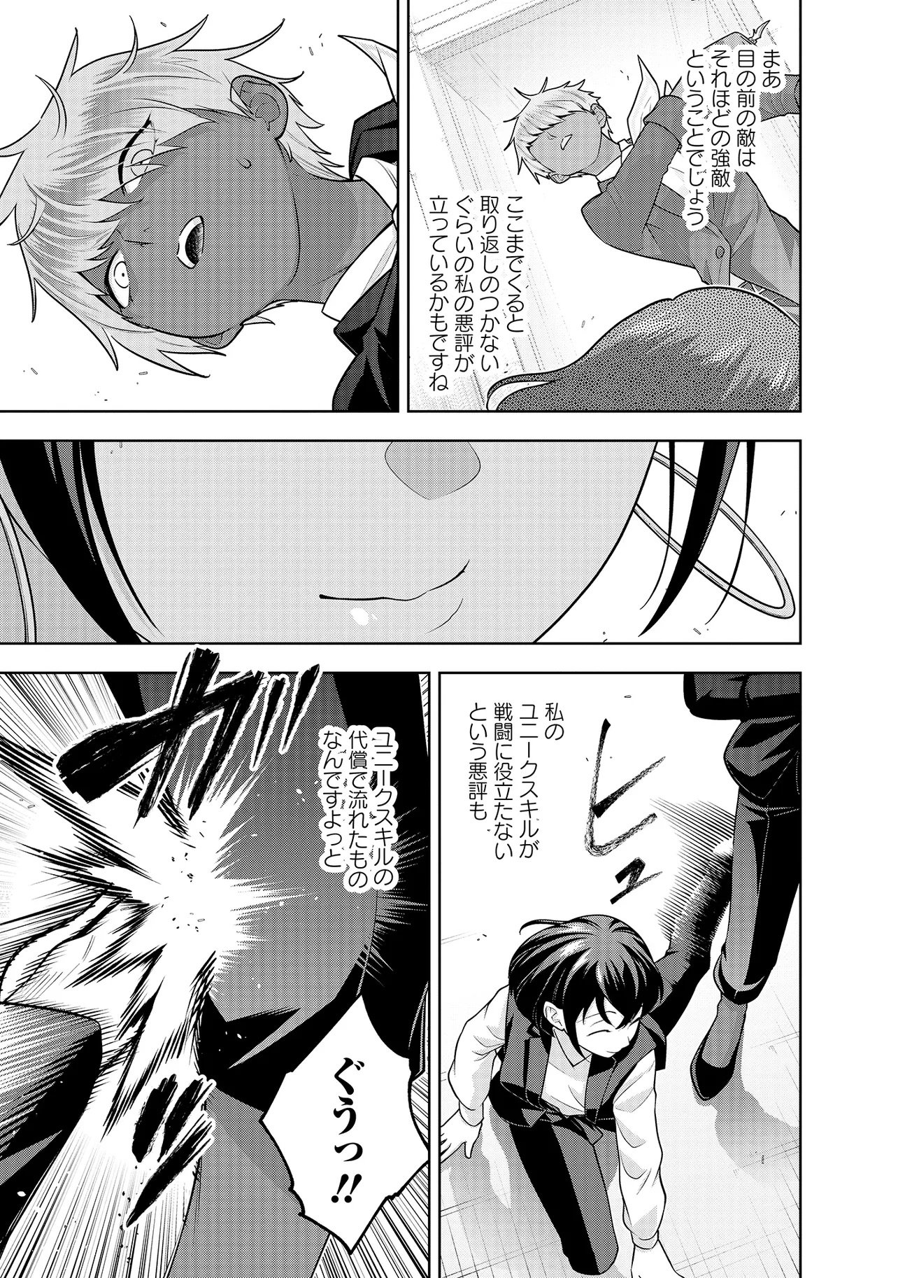 Rare Monster? Sore, Tada no Gaichuu desu yo - Shiranumani Dungeon-ka Shita Jitaku de no Nichijou Seikatsu ga Haishinsarete Bazuttan desu ga Chapter 60 5ページ