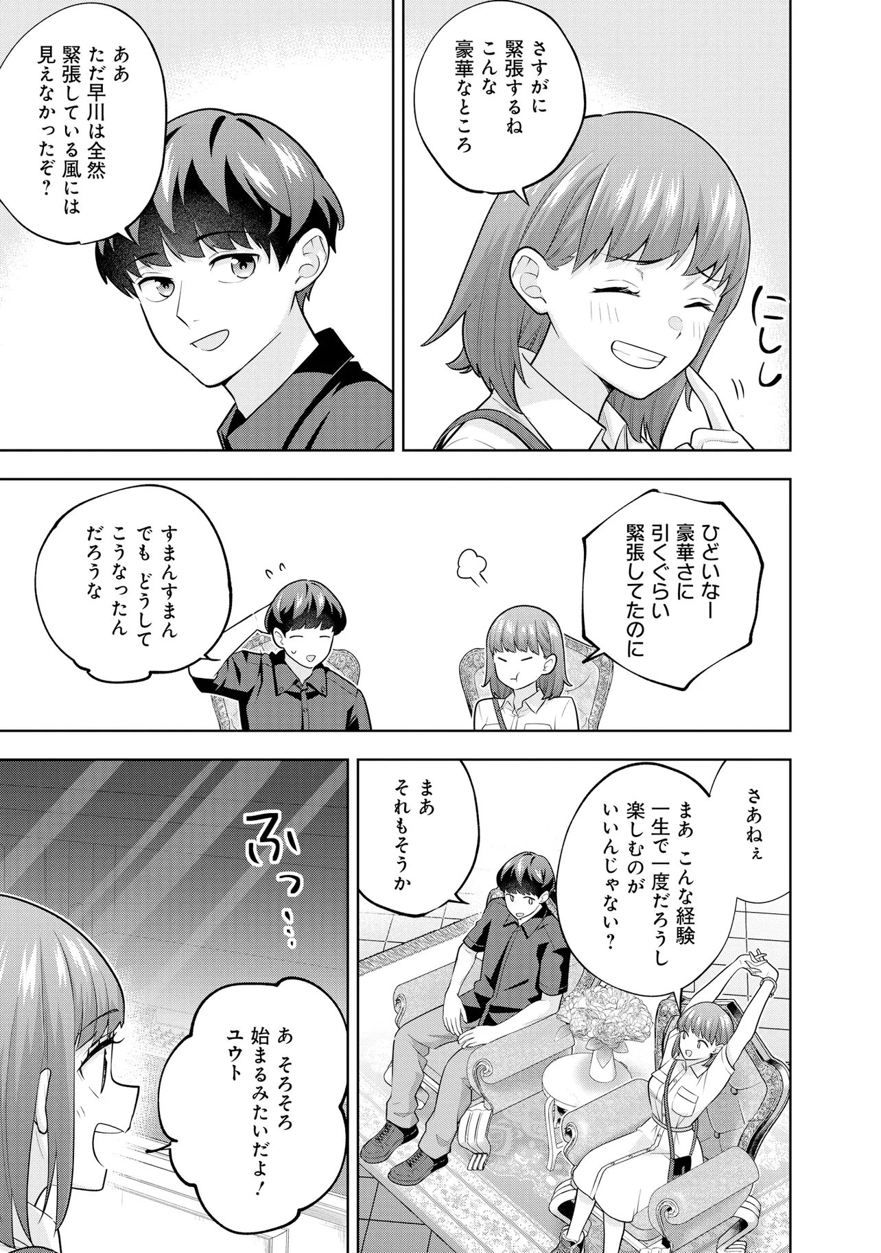 Rare Monster? Sore, Tada no Gaichuu desu yo - Shiranumani Dungeon-ka Shita Jitaku de no Nichijou Seikatsu ga Haishinsarete Bazuttan desu ga Chapter 61 7ページ