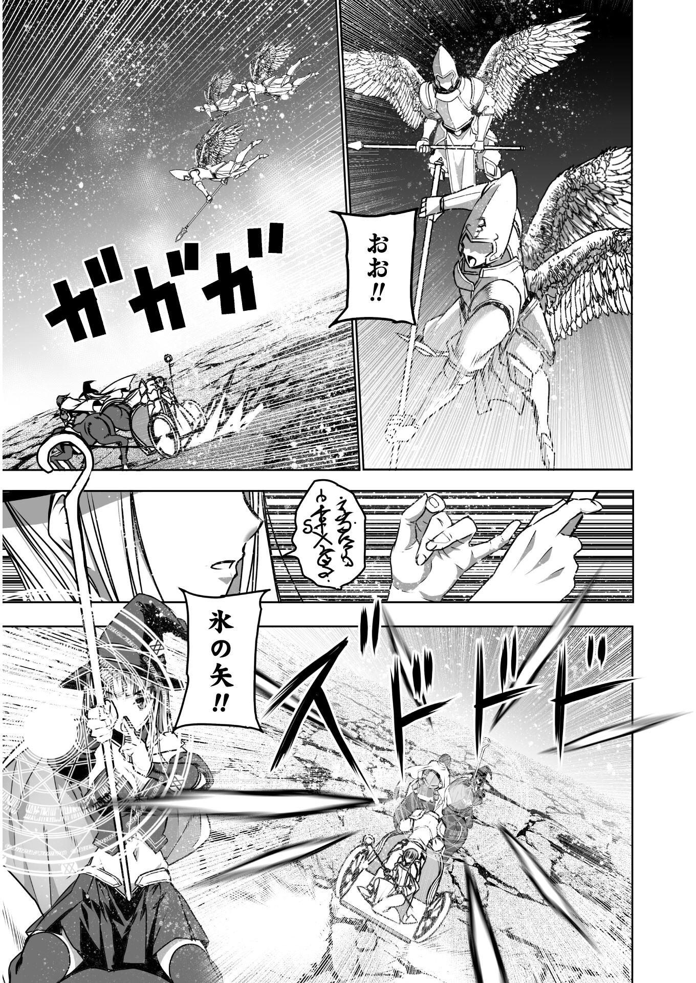 Maou no Hajimekata - The Comic Chapter 58 13ページ