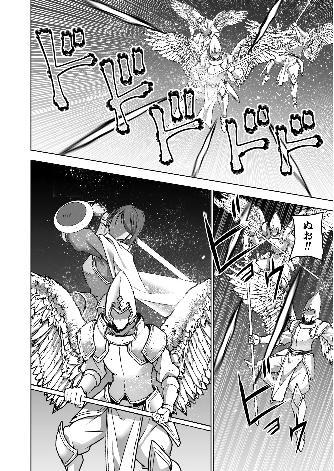 Maou no Hajimekata - The Comic Chapter 58 14ページ