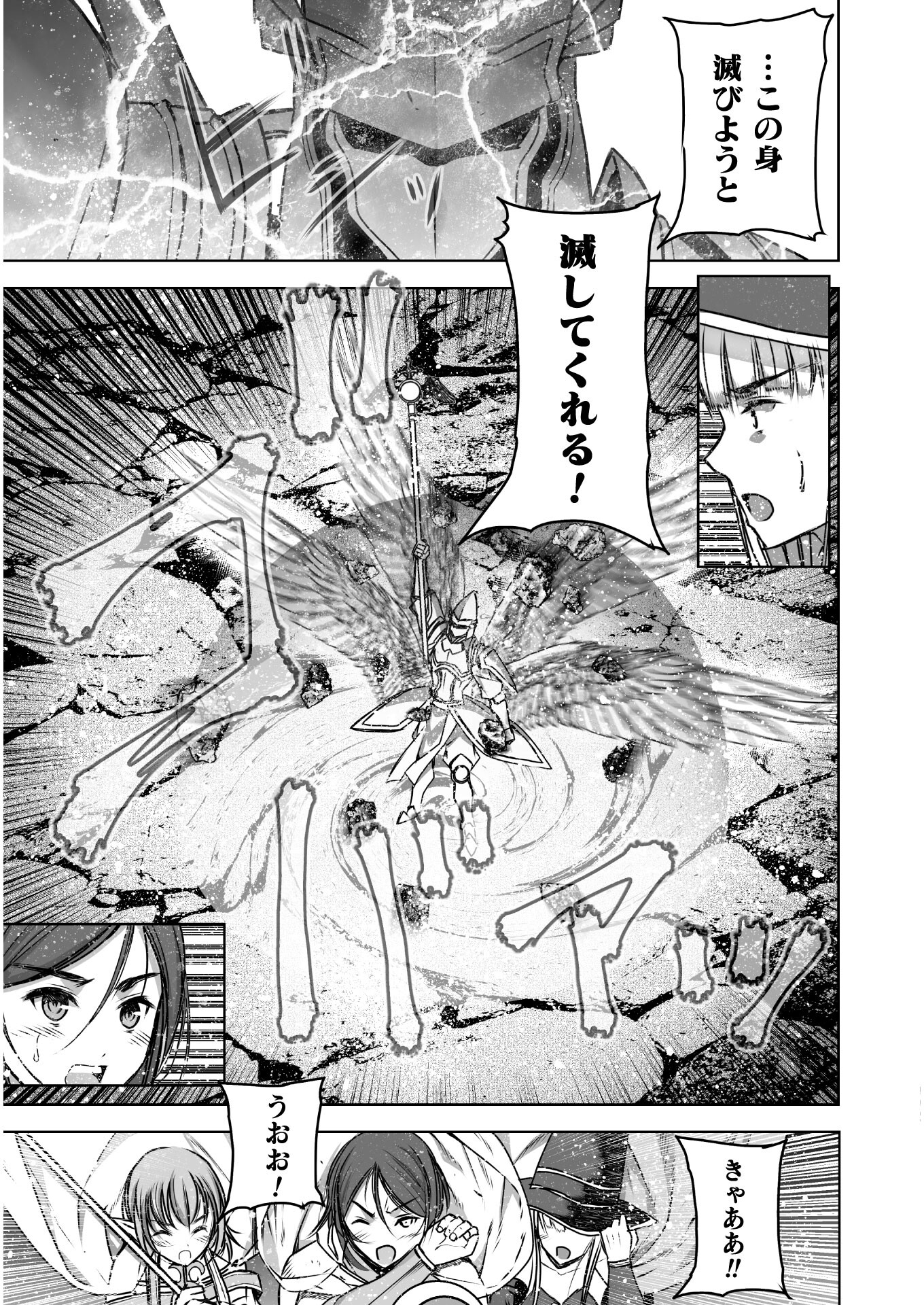 Maou no Hajimekata - The Comic Chapter 58 17ページ