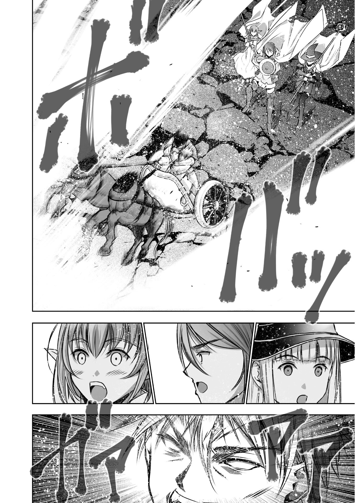 Maou no Hajimekata - The Comic Chapter 58 18ページ