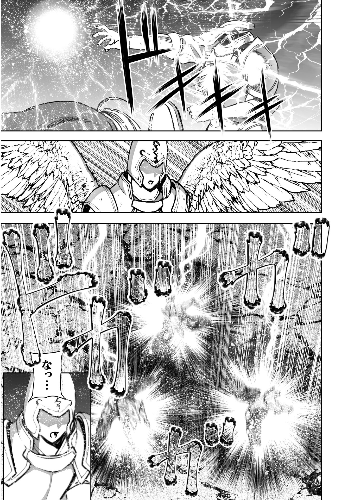 Maou no Hajimekata - The Comic Chapter 58 3ページ