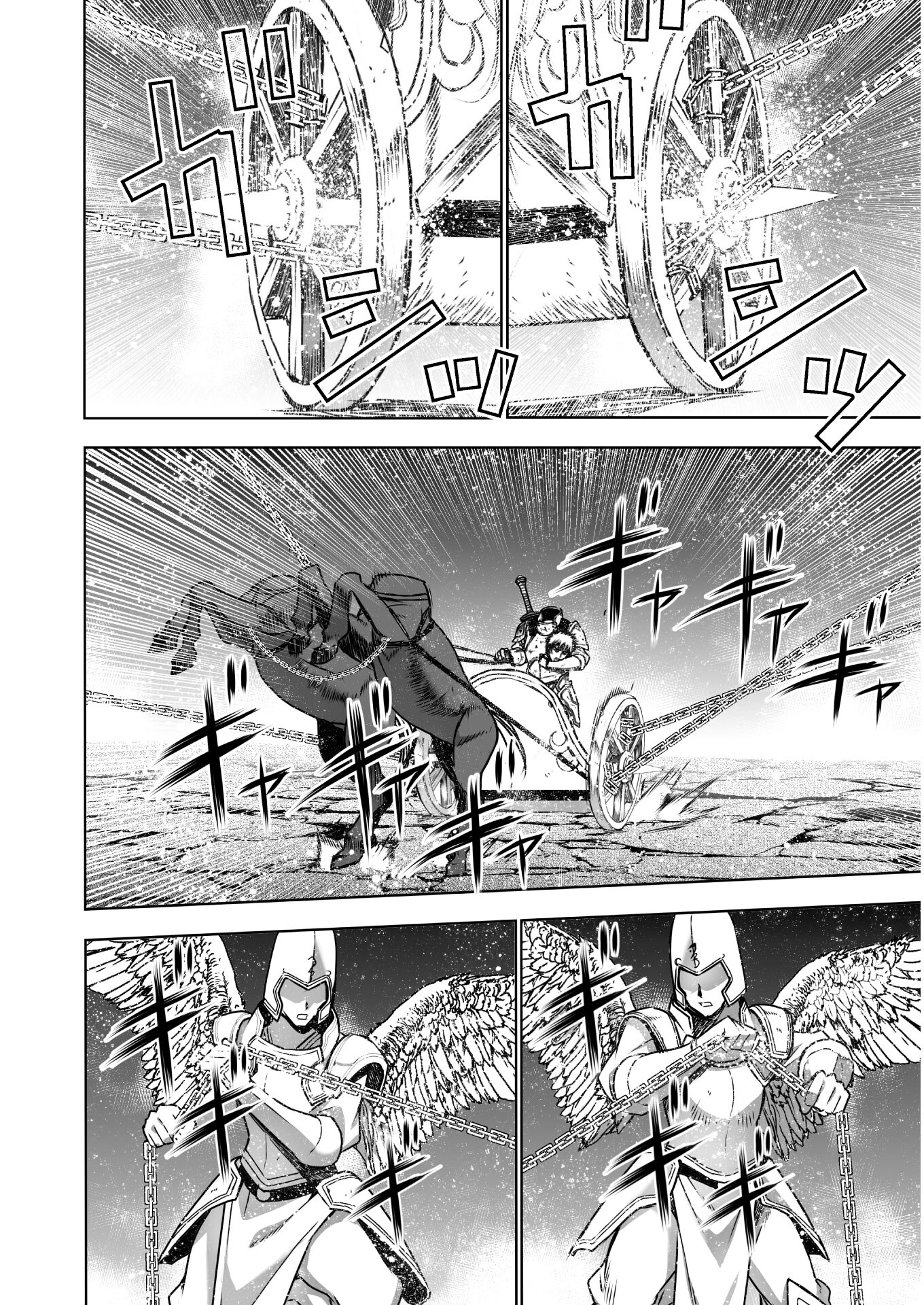 Maou no Hajimekata - The Comic Chapter 58 6ページ