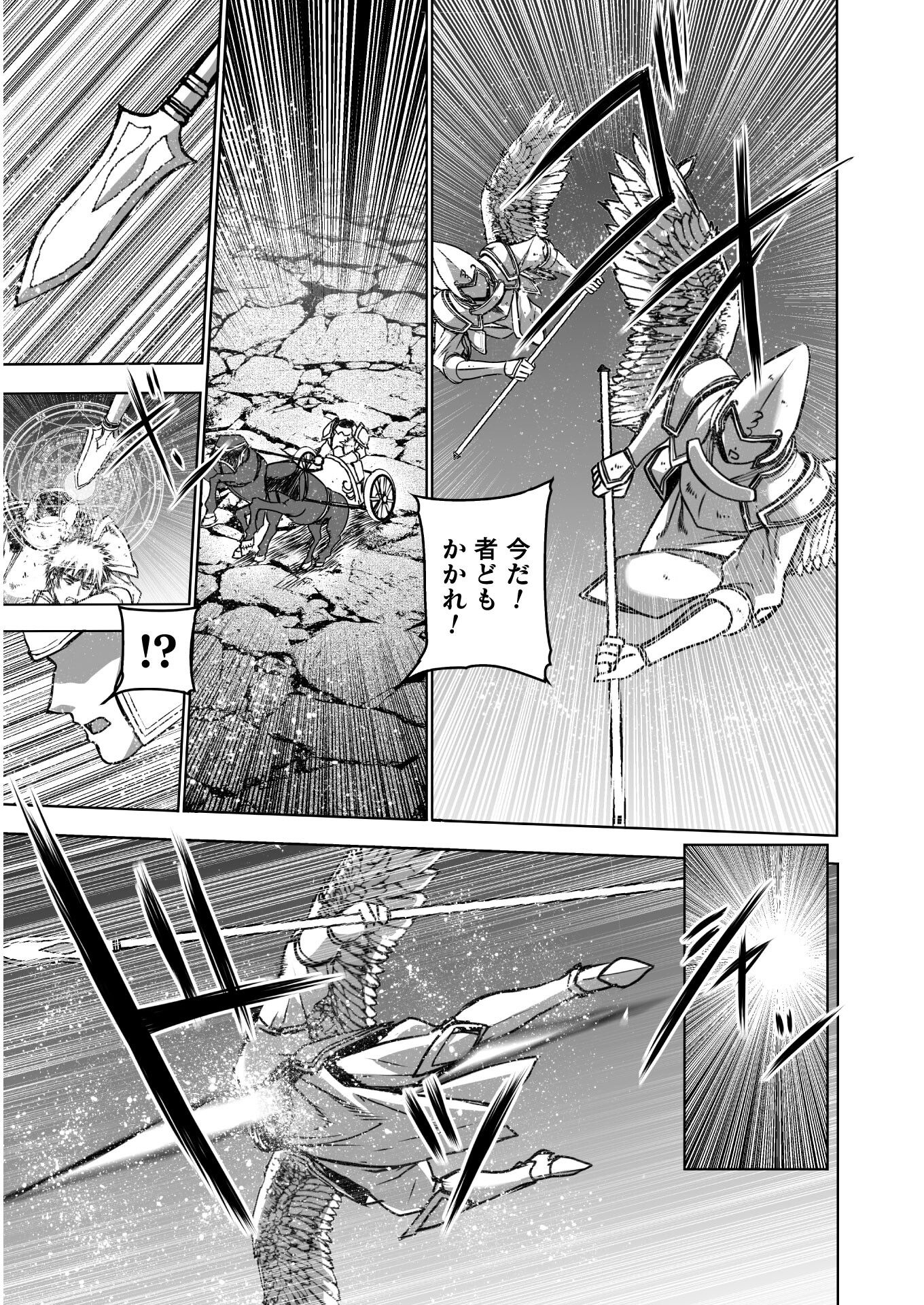 Maou no Hajimekata - The Comic Chapter 58 7ページ