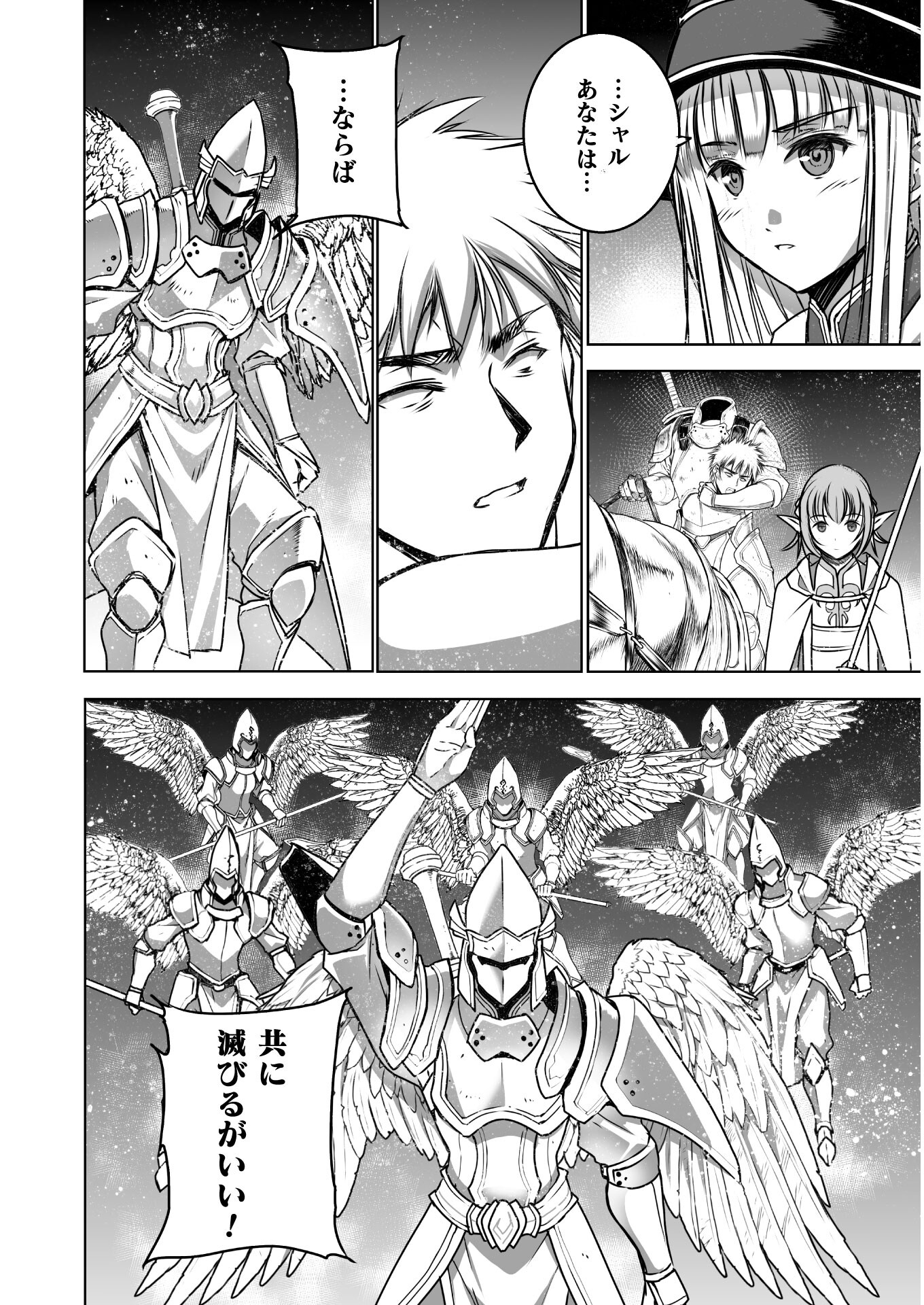 Maou no Hajimekata - The Comic Chapter 58 10ページ