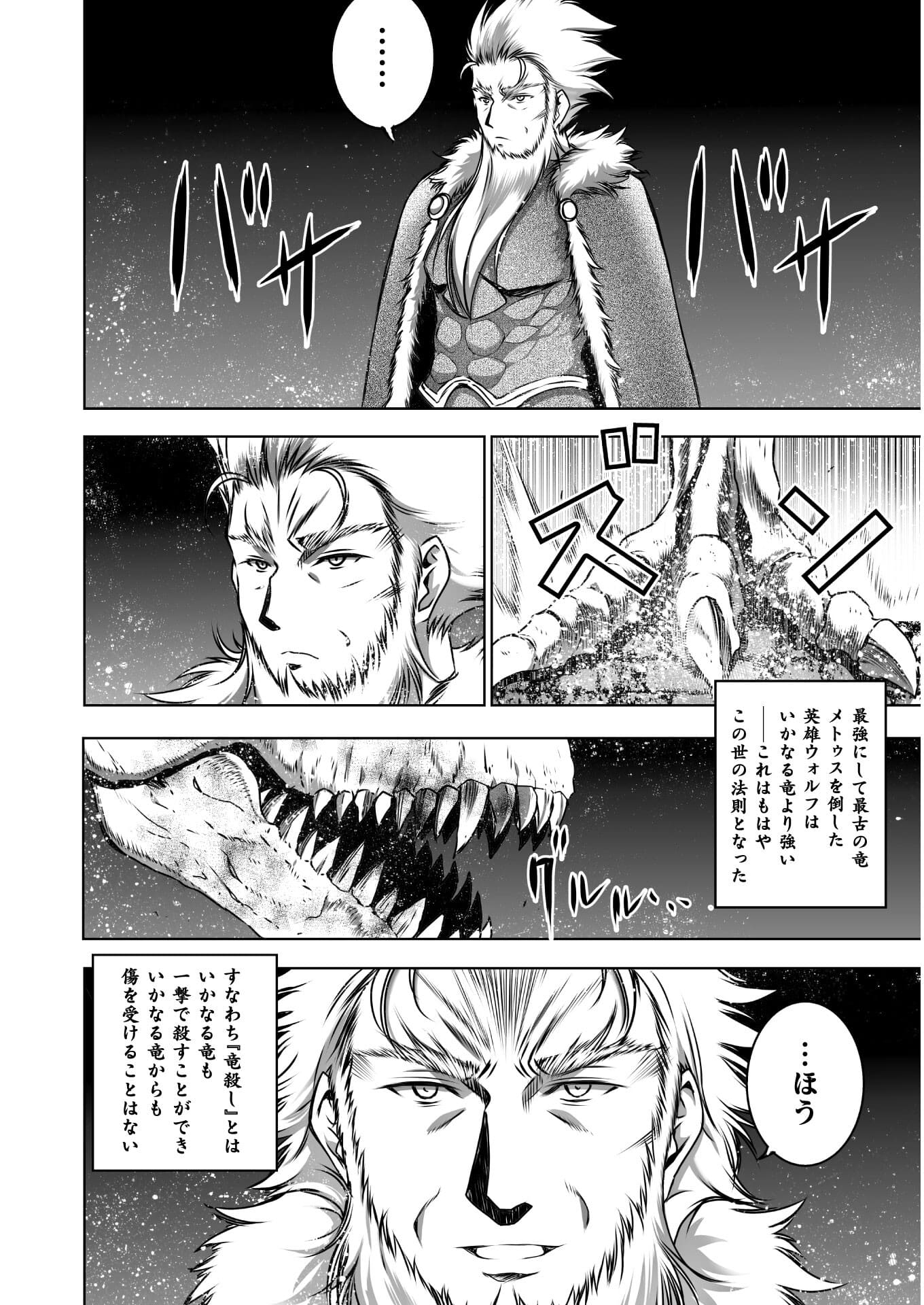 Maou no Hajimekata - The Comic Chapter 60 12ページ