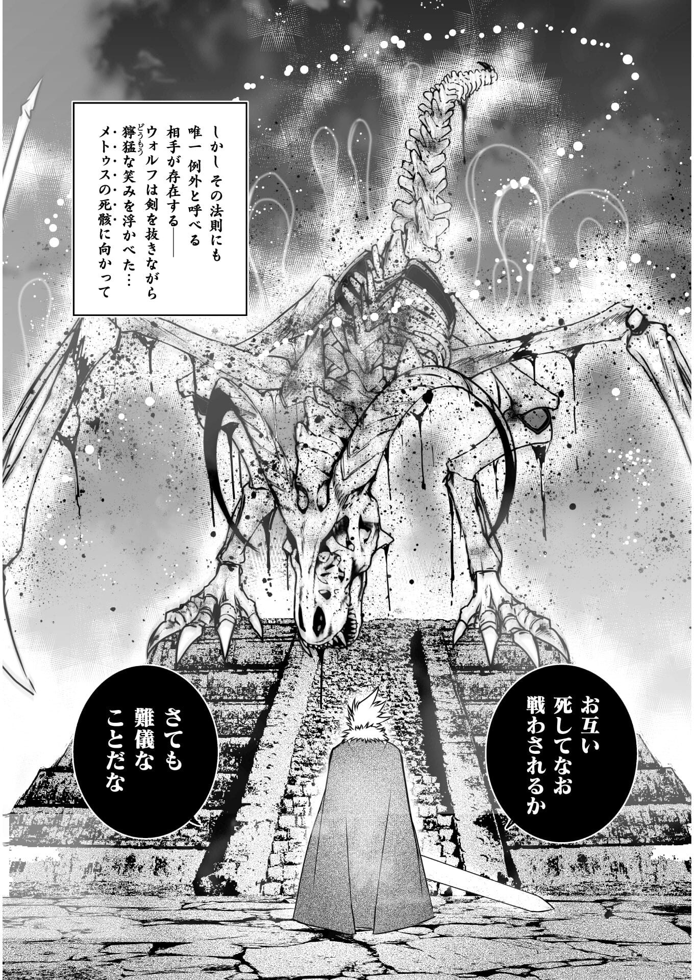 Maou no Hajimekata - The Comic Chapter 60 13ページ