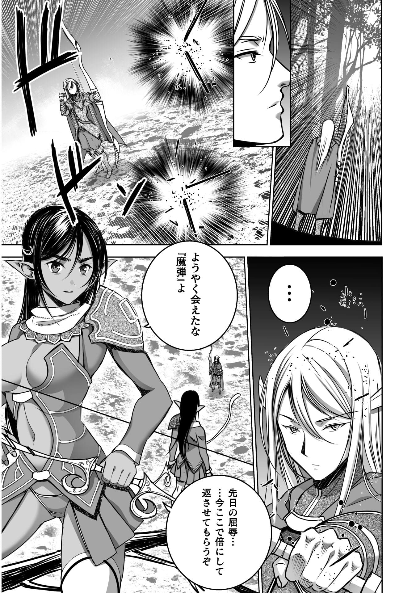 Maou no Hajimekata - The Comic Chapter 60 15ページ