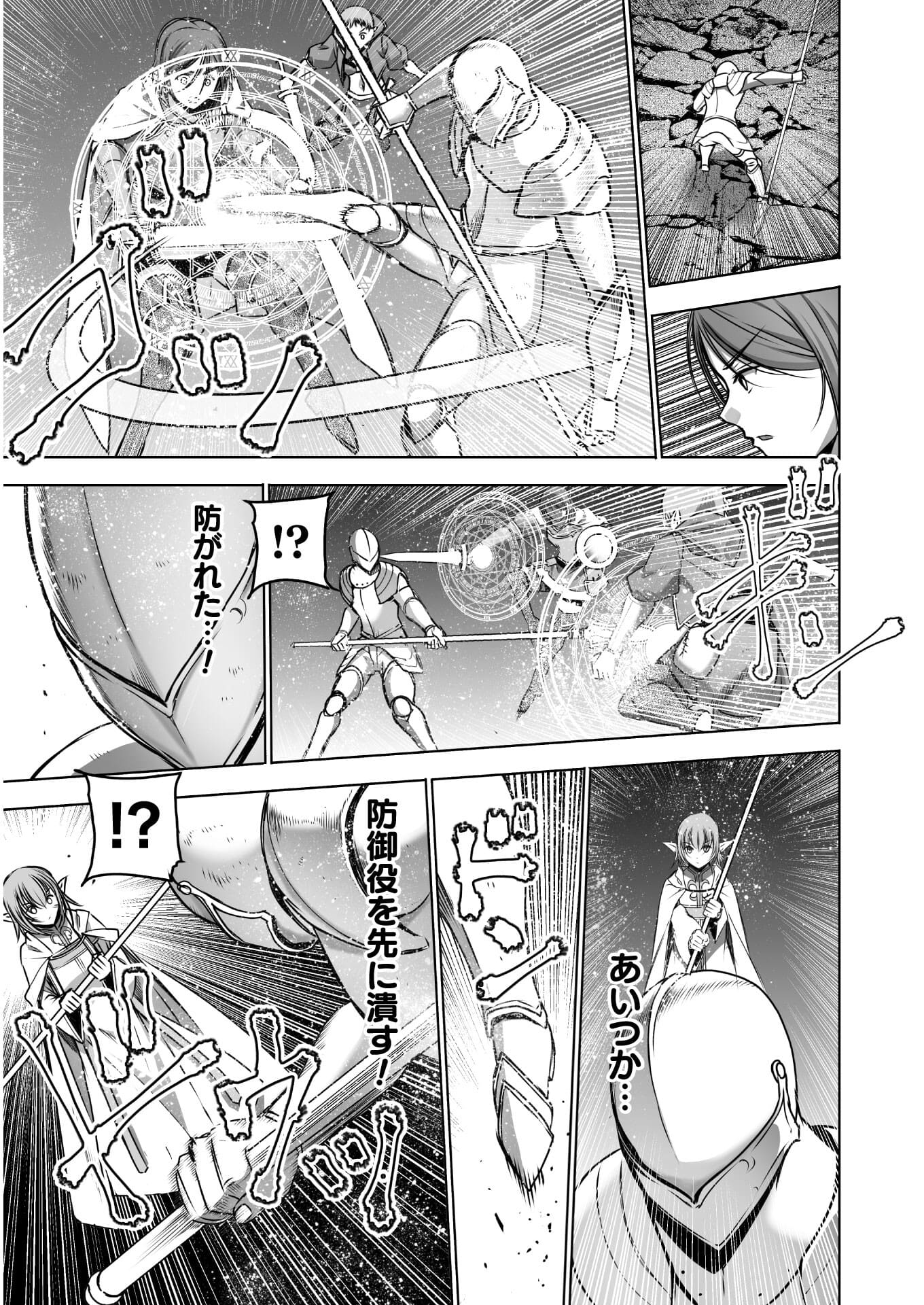 Maou no Hajimekata - The Comic Chapter 60 19ページ