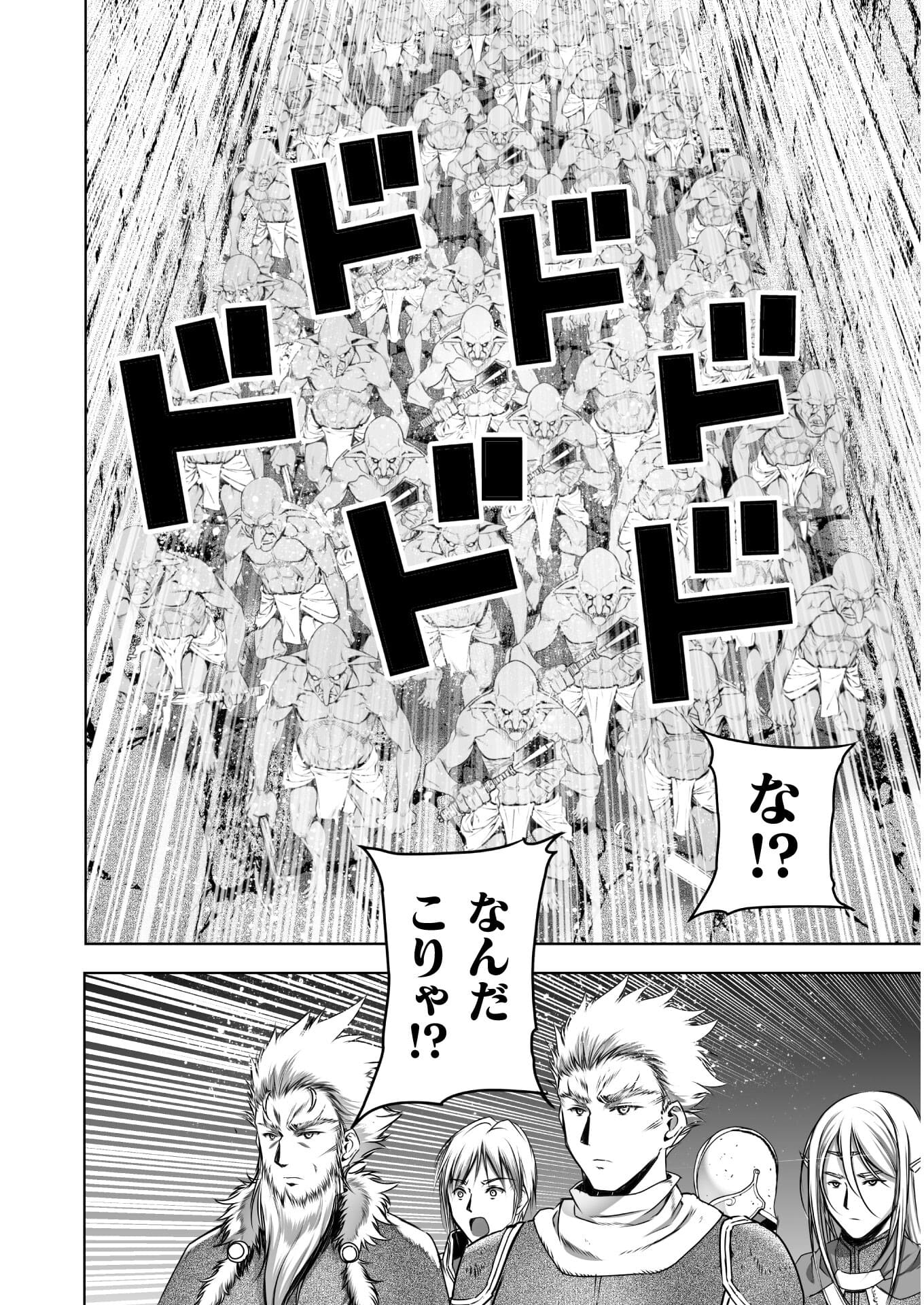 Maou no Hajimekata - The Comic Chapter 60 4ページ