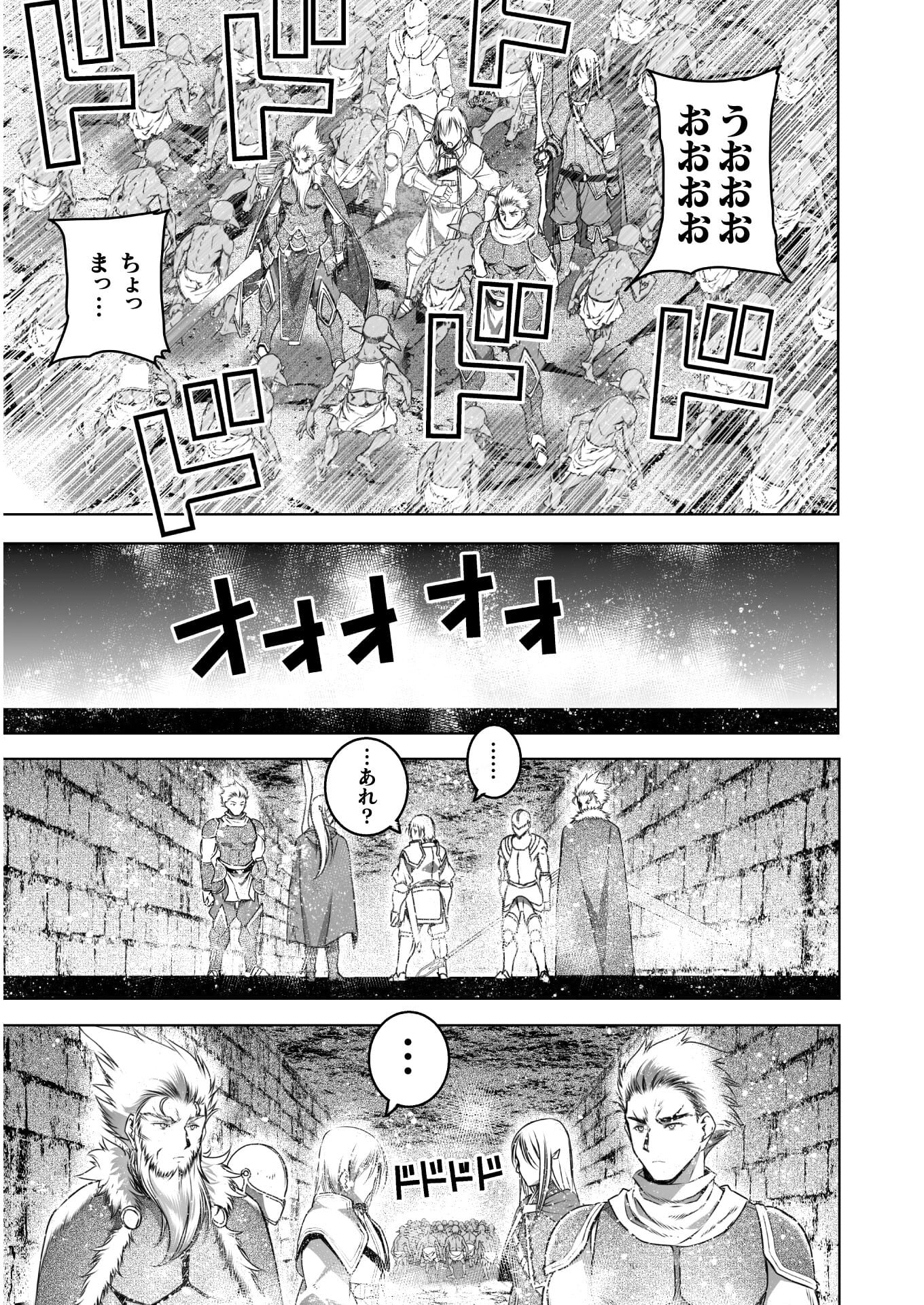 Maou no Hajimekata - The Comic Chapter 60 5ページ