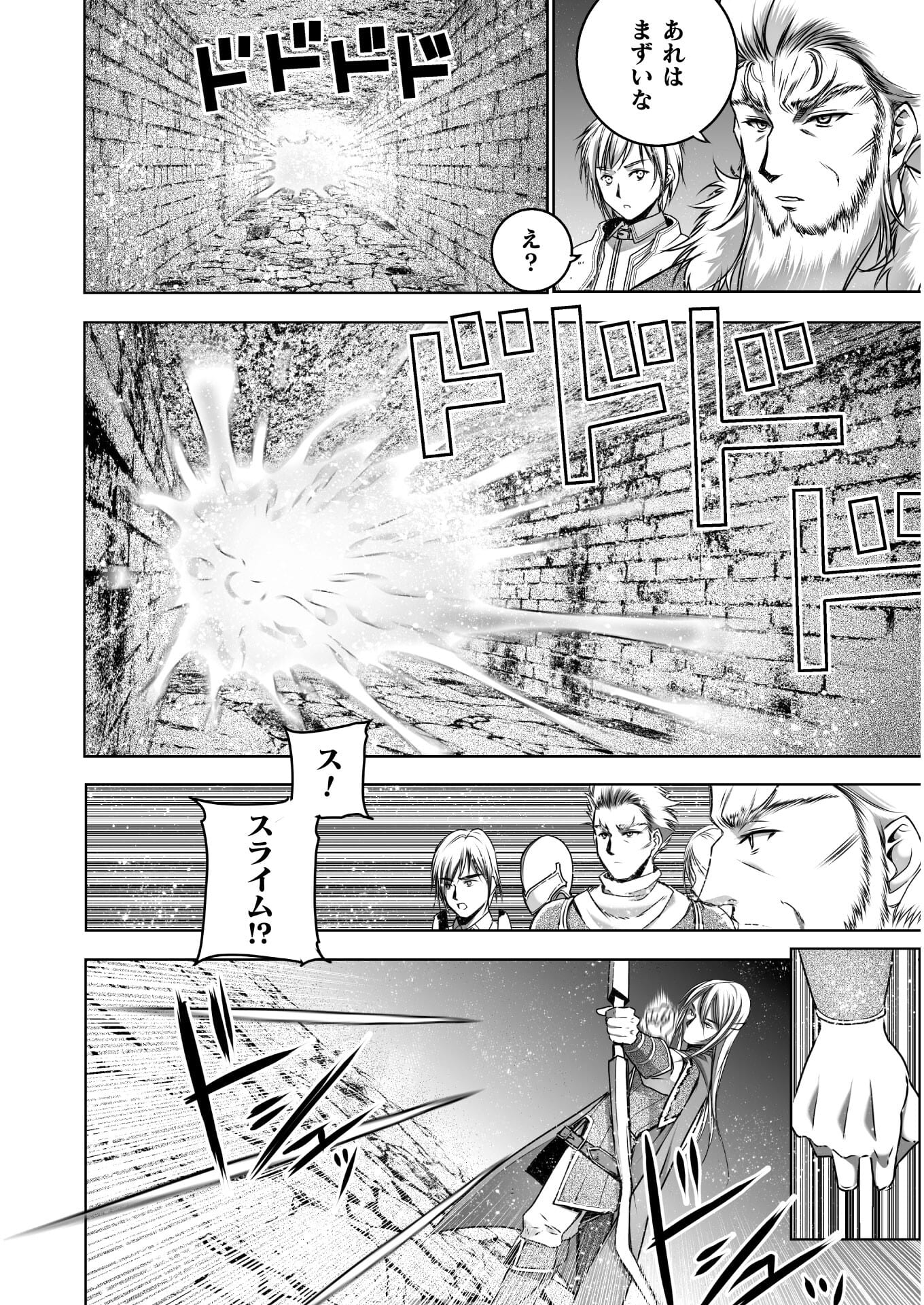 Maou no Hajimekata - The Comic Chapter 60 6ページ