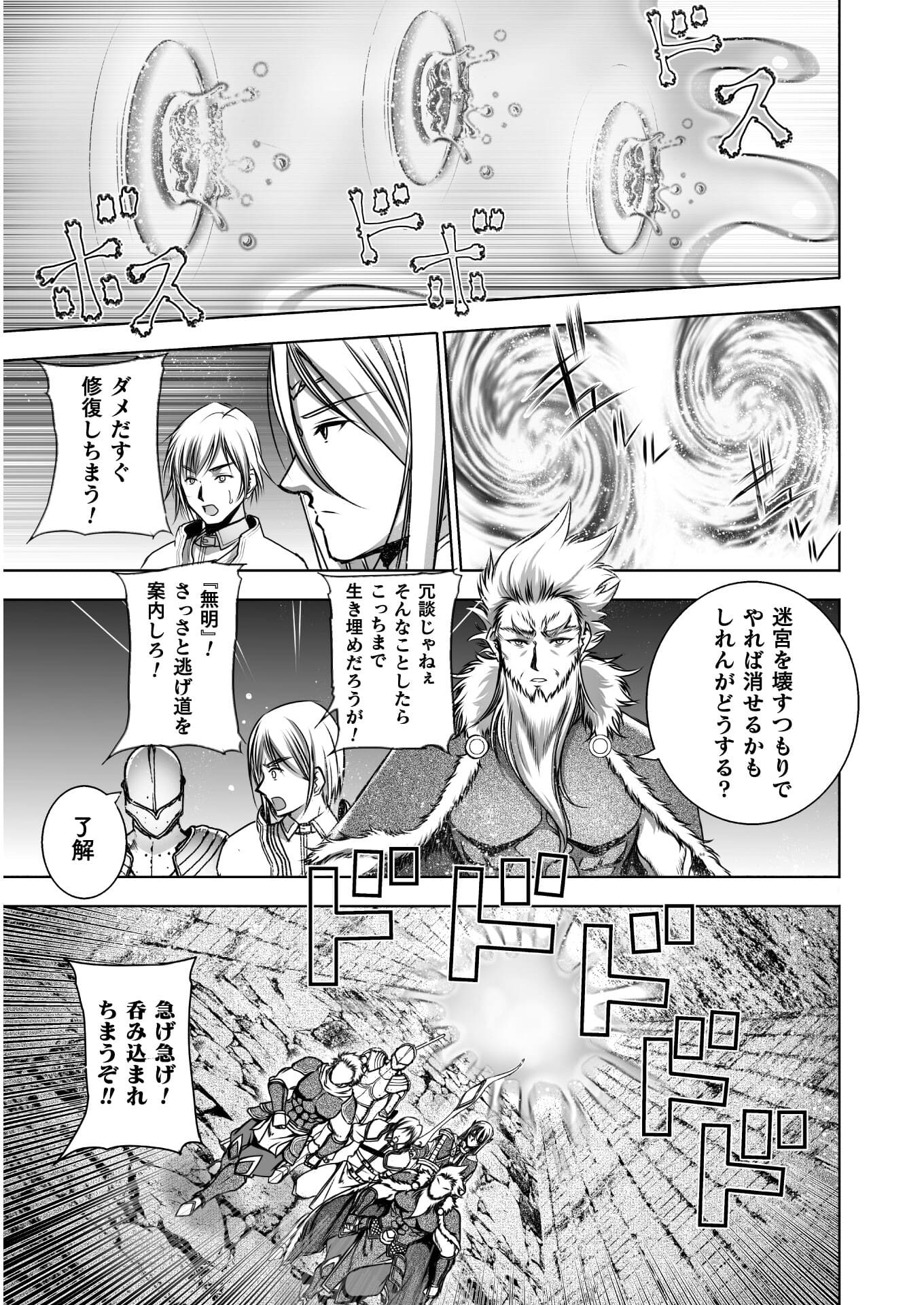 Maou no Hajimekata - The Comic Chapter 60 7ページ