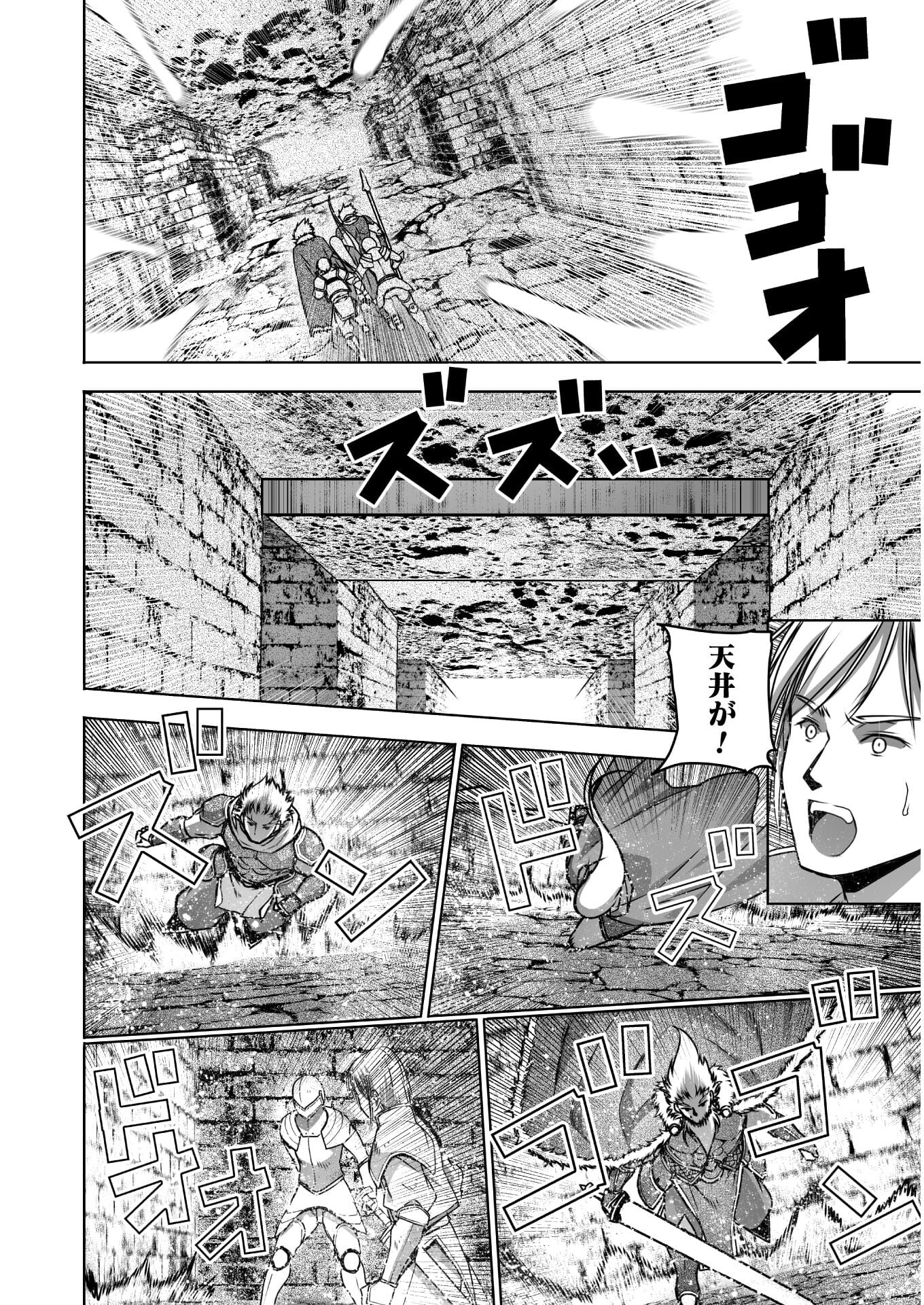 Maou no Hajimekata - The Comic Chapter 60 8ページ