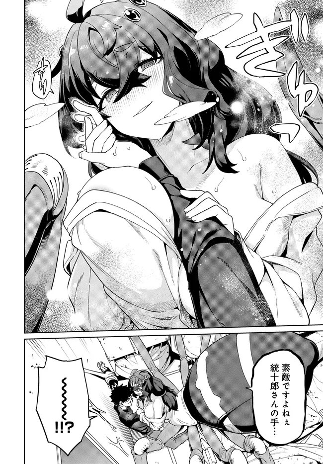 Behemoth no Hanamuko Chapter 18.2 5ページ