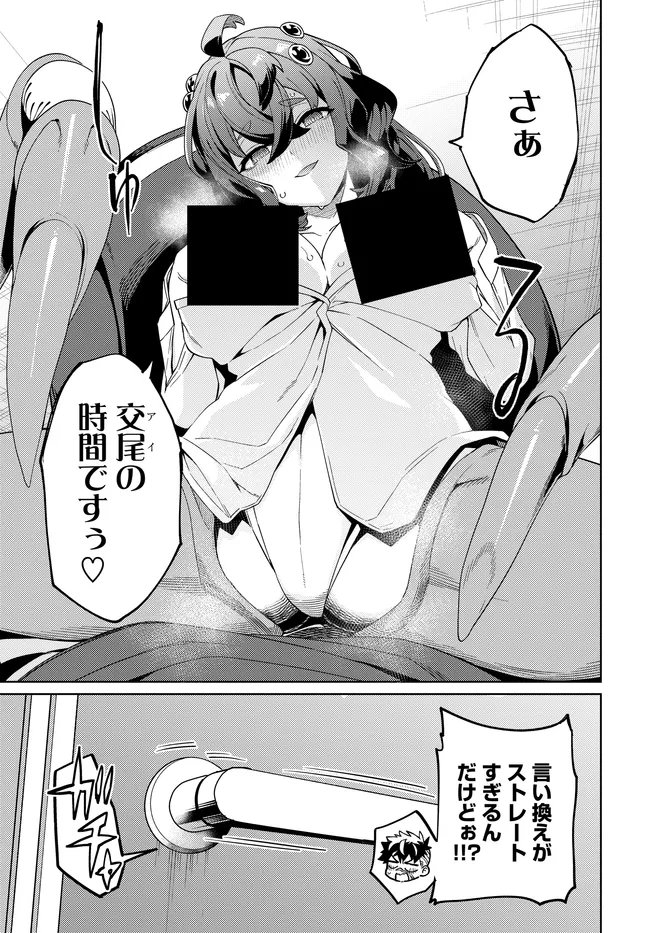 Behemoth no Hanamuko Chapter 18.2 8ページ