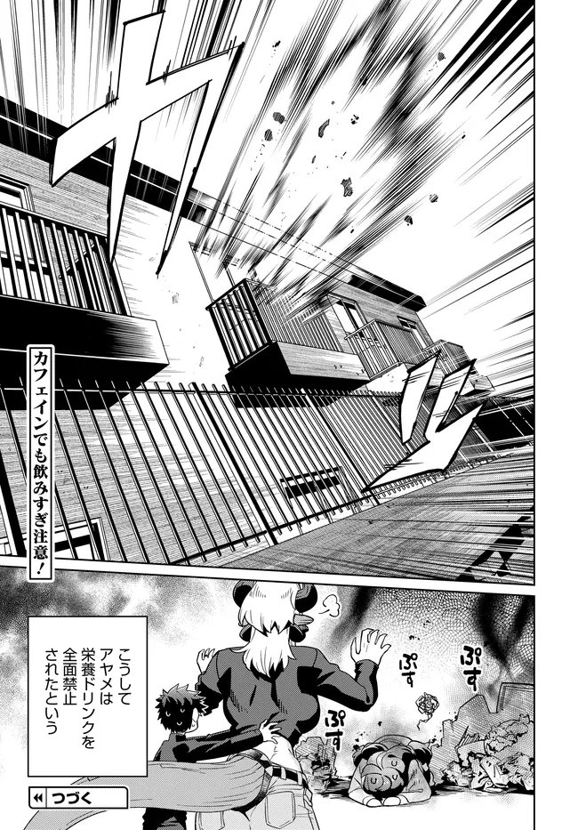 Behemoth no Hanamuko Chapter 18.2 10ページ