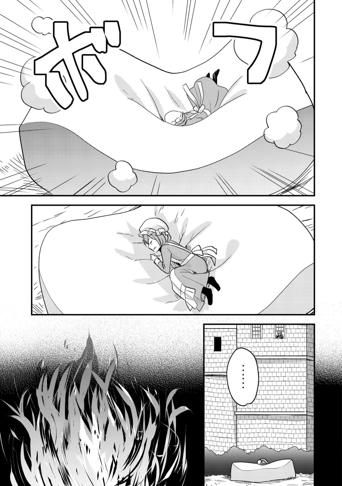 Tensei Kizoku no Isekai Boukenroku - Cain no Yarisugi Guild Nikki Chapter 59 19ページ