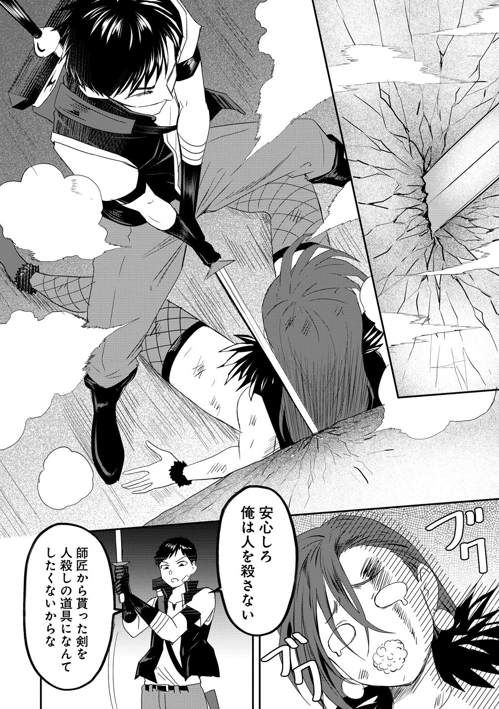 Otoko ga Horonda Sekai -Eiyuu Senshi no Harem World- Chapter 19 14ページ