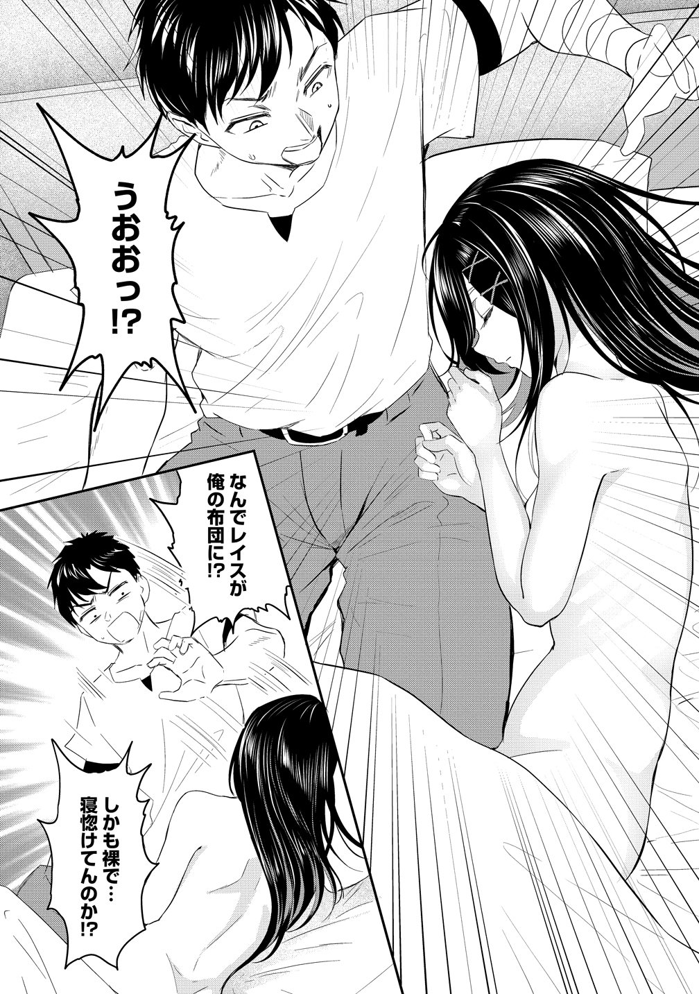 Otoko ga Horonda Sekai -Eiyuu Senshi no Harem World- Chapter 19 18ページ