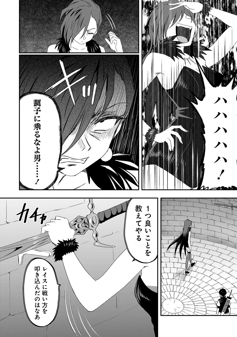 Otoko ga Horonda Sekai -Eiyuu Senshi no Harem World- Chapter 19 8ページ