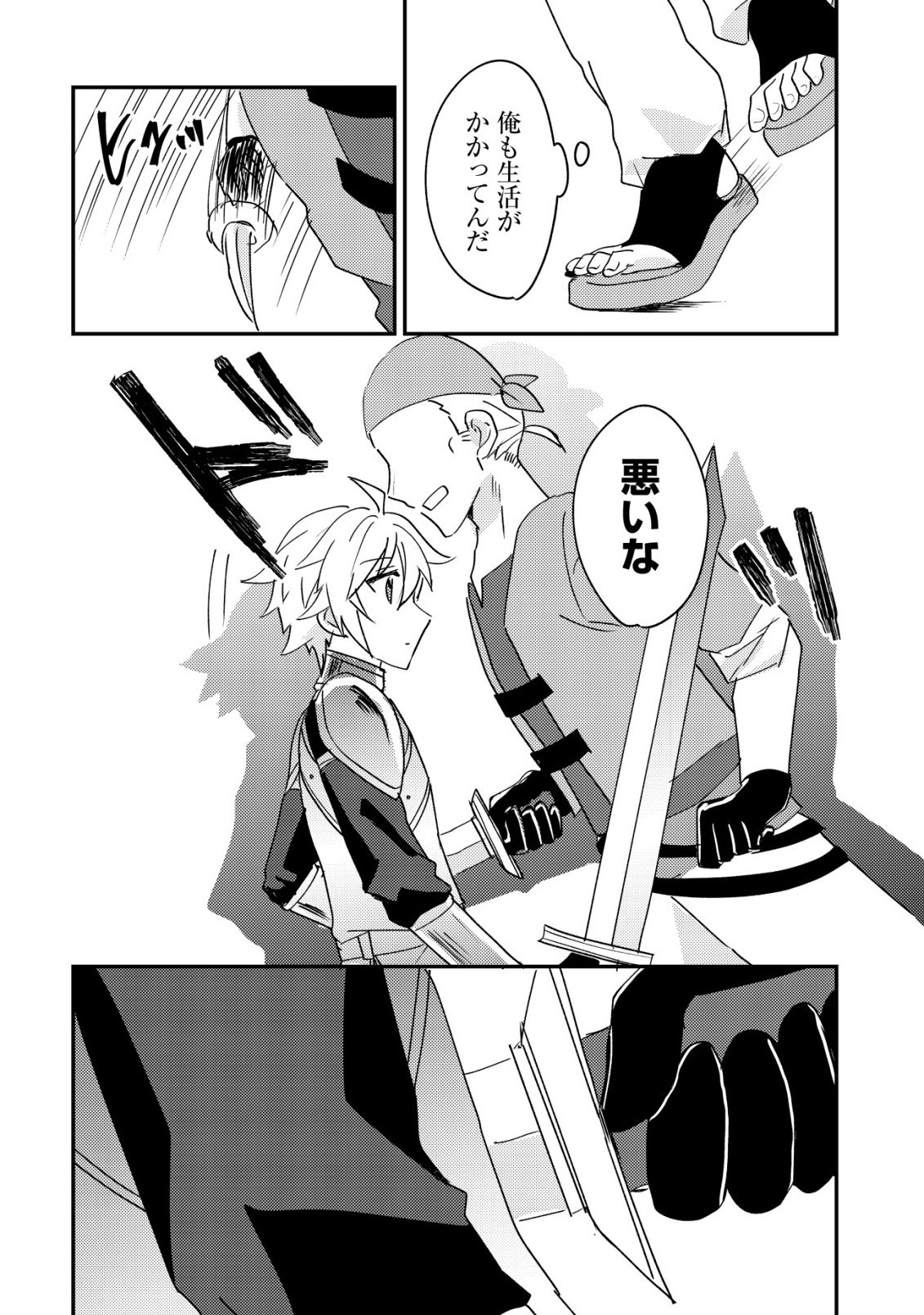 Tensei Kizoku no Isekai Boukenroku - Cain no Yarisugi Guild Nikki Chapter 60 12ページ