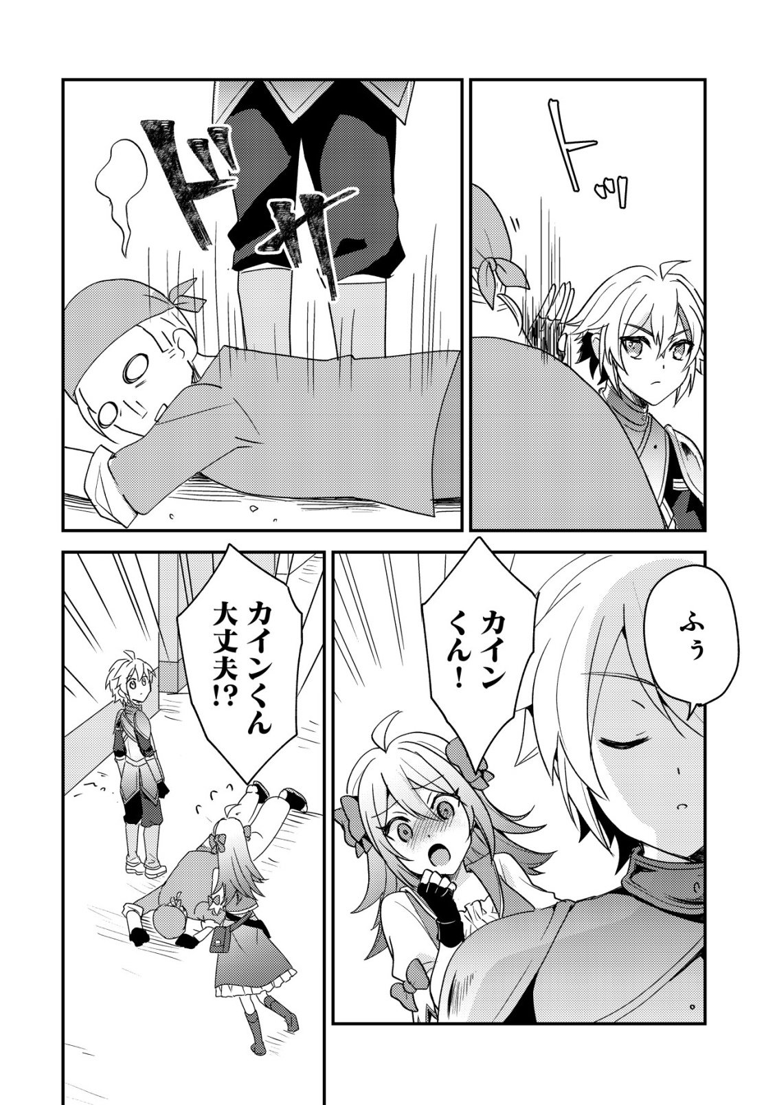 Tensei Kizoku no Isekai Boukenroku - Cain no Yarisugi Guild Nikki Chapter 60 14ページ