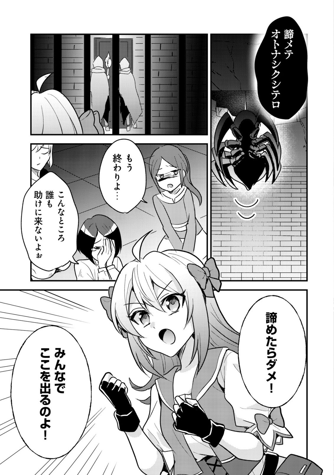 Tensei Kizoku no Isekai Boukenroku - Cain no Yarisugi Guild Nikki Chapter 61 11ページ