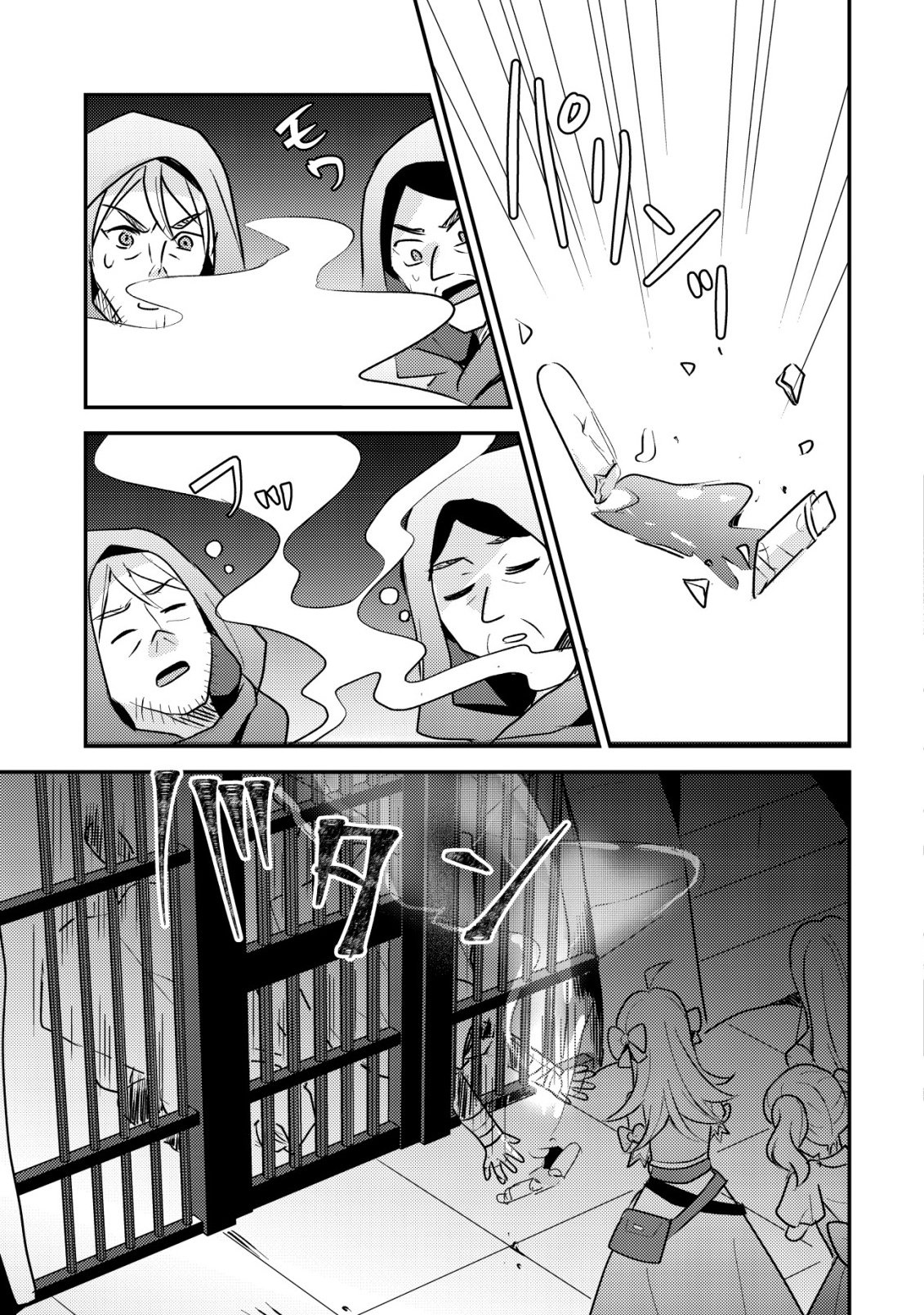 Tensei Kizoku no Isekai Boukenroku - Cain no Yarisugi Guild Nikki Chapter 61 17ページ
