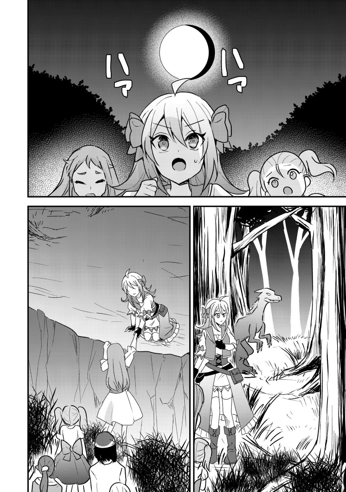 Tensei Kizoku no Isekai Boukenroku - Cain no Yarisugi Guild Nikki Chapter 61 20ページ