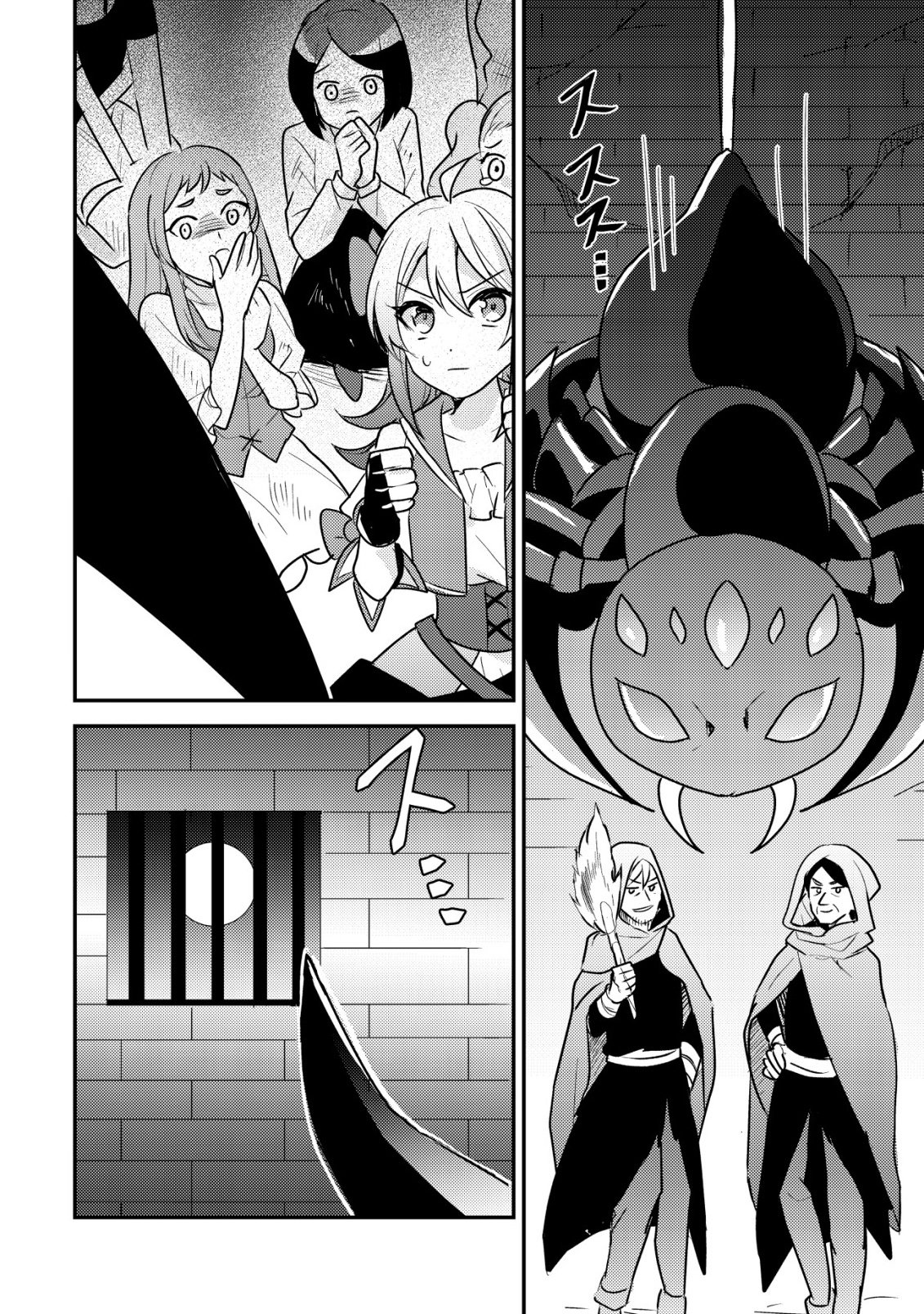Tensei Kizoku no Isekai Boukenroku - Cain no Yarisugi Guild Nikki Chapter 61 8ページ