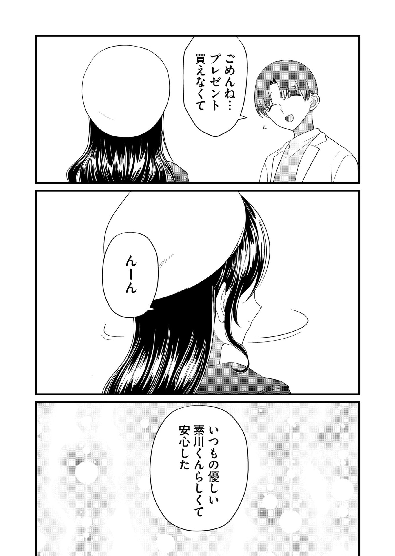 Tokimori-san ga Muboubi desu!! Chapter 59 11ページ