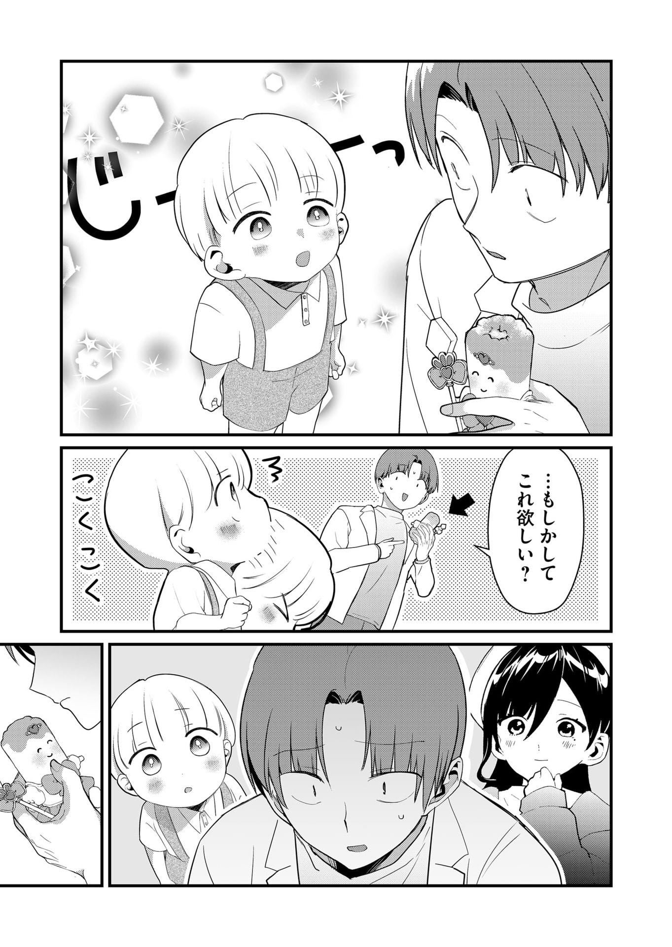 Tokimori-san ga Muboubi desu!! Chapter 59 9ページ