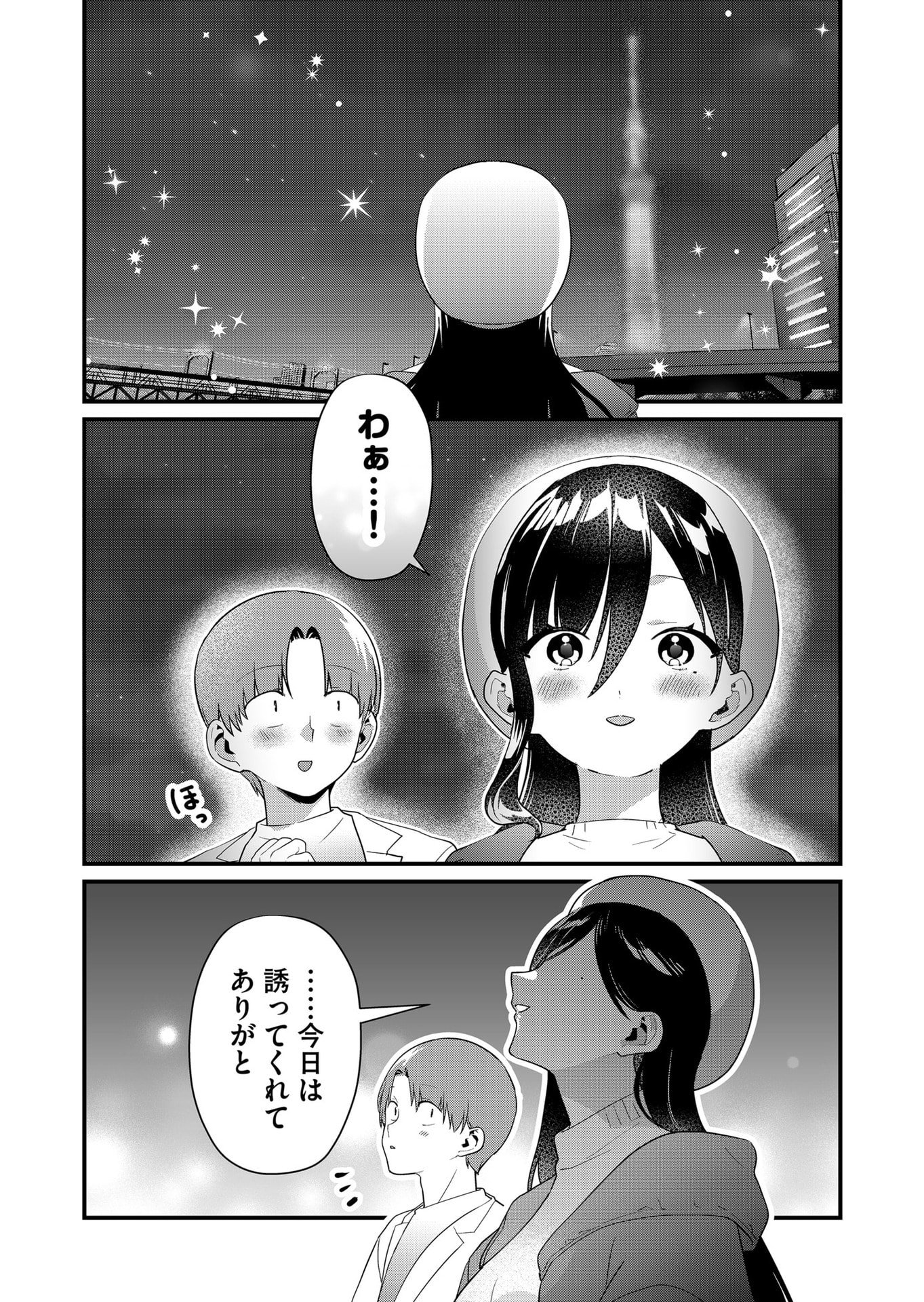Tokimori-san ga Muboubi desu!! Chapter 60 2ページ