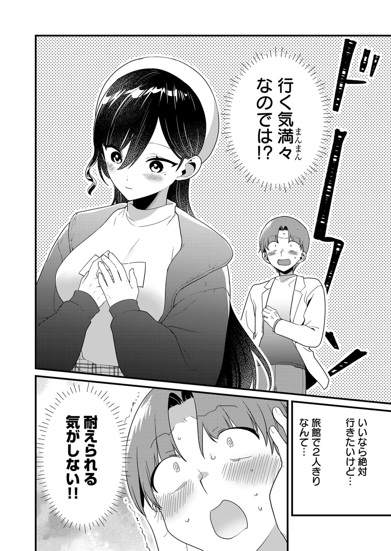 Tokimori-san ga Muboubi desu!! Chapter 60 12ページ