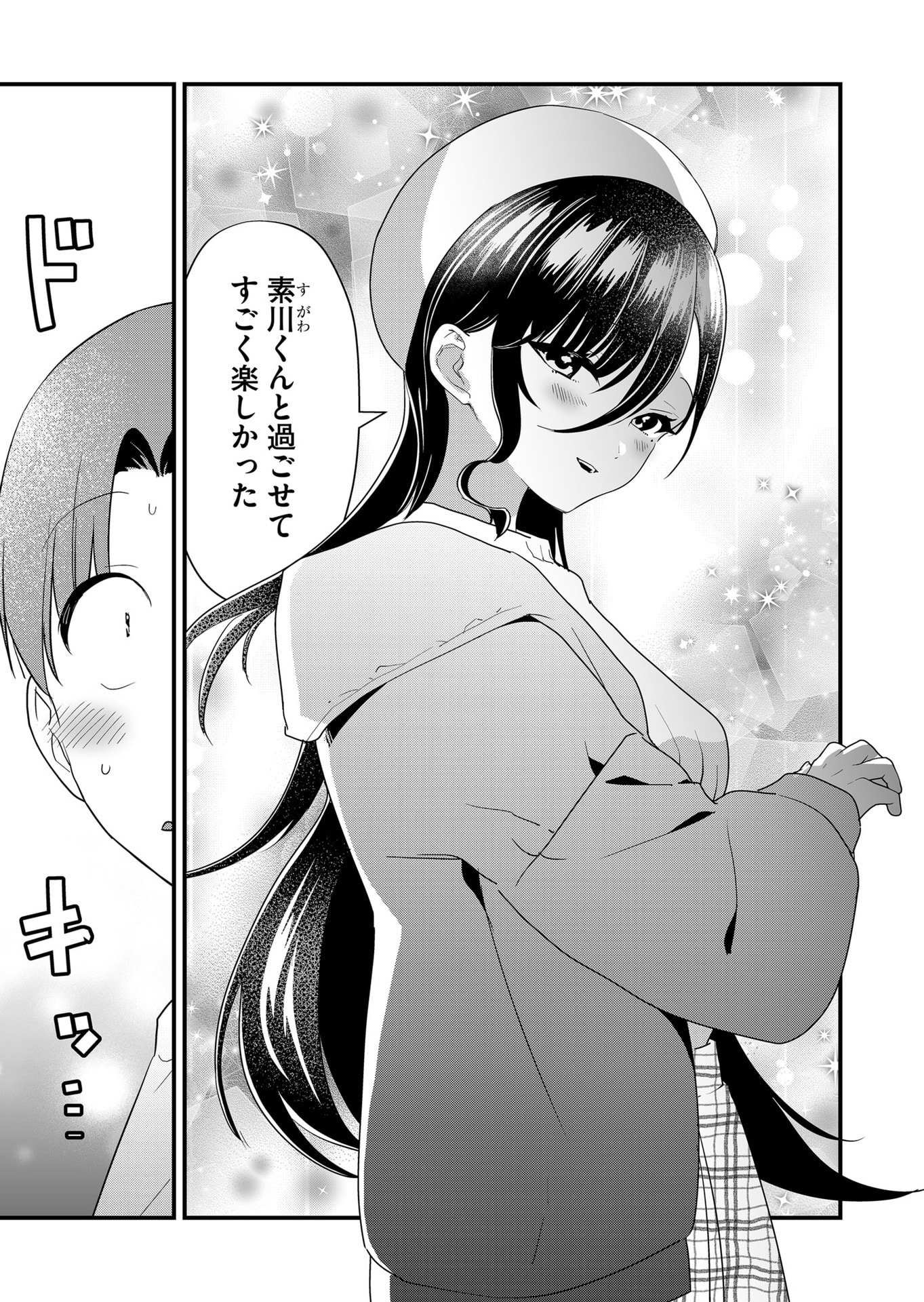 Tokimori-san ga Muboubi desu!! Chapter 60 3ページ