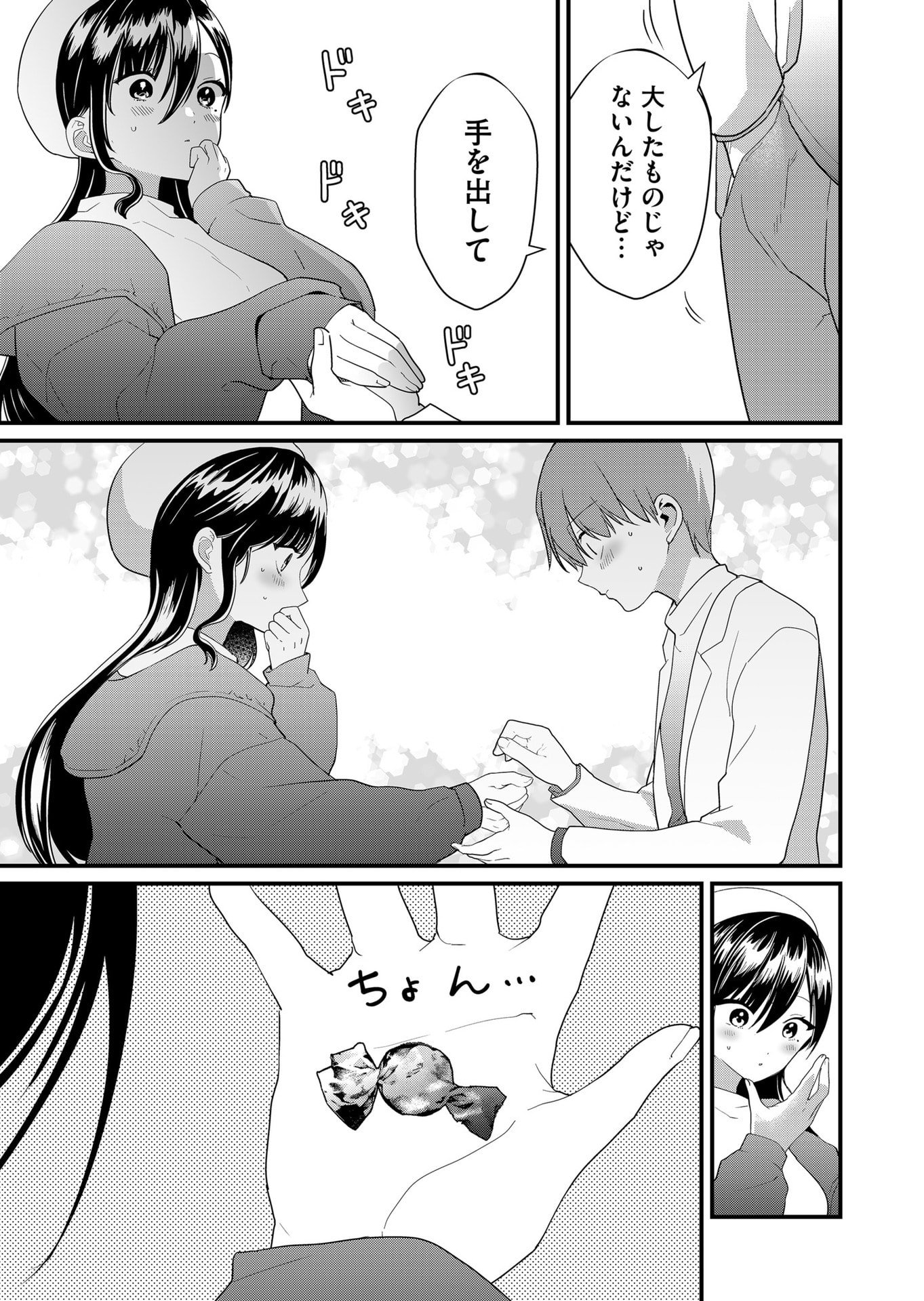 Tokimori-san ga Muboubi desu!! Chapter 60 5ページ