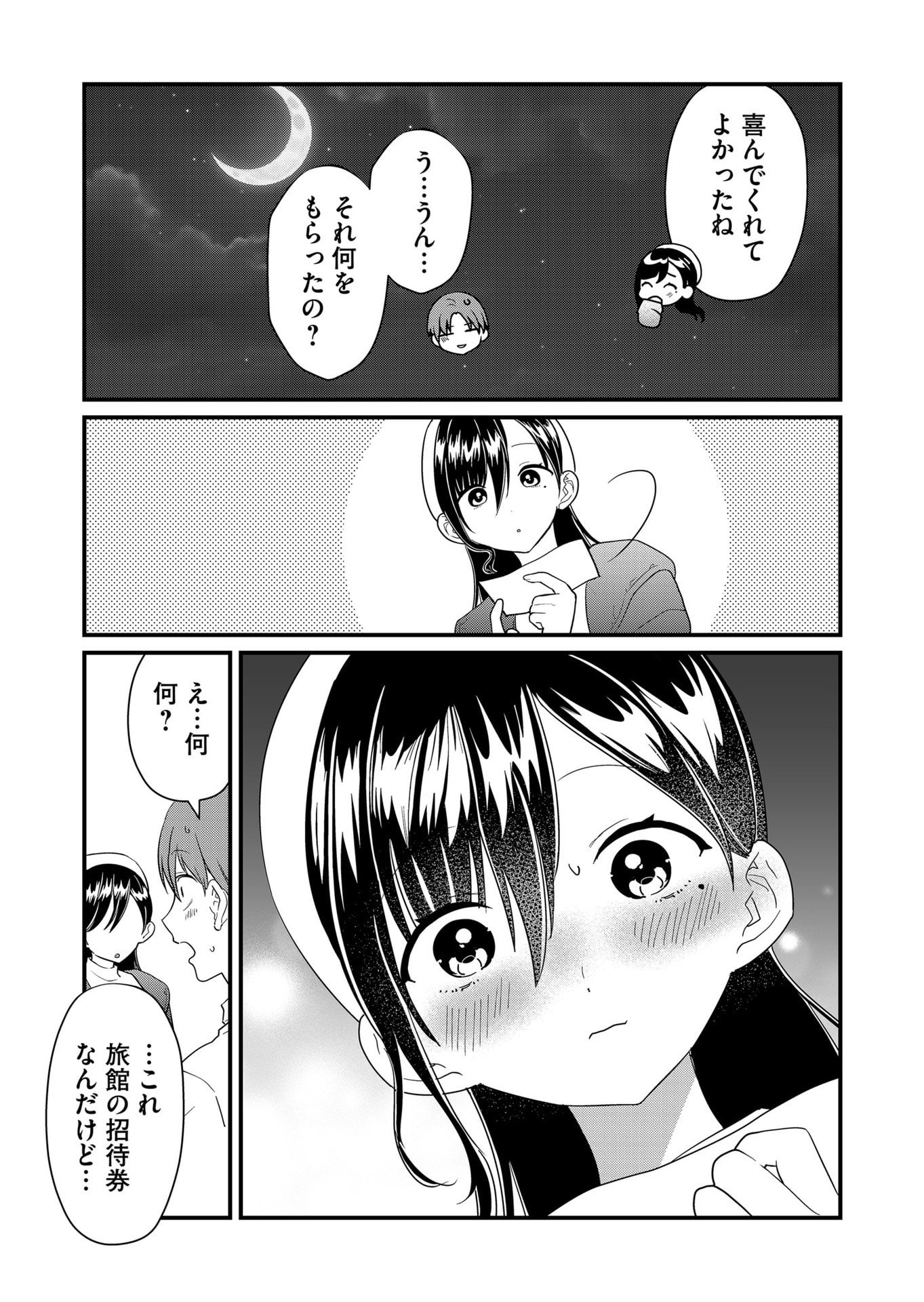 Tokimori-san ga Muboubi desu!! Chapter 60 9ページ