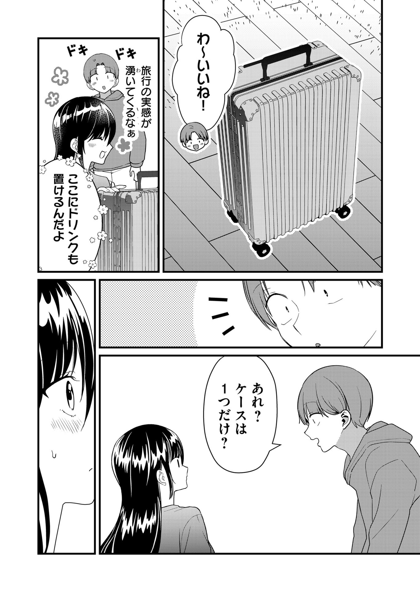Tokimori-san ga Muboubi desu!! Chapter 61 2ページ