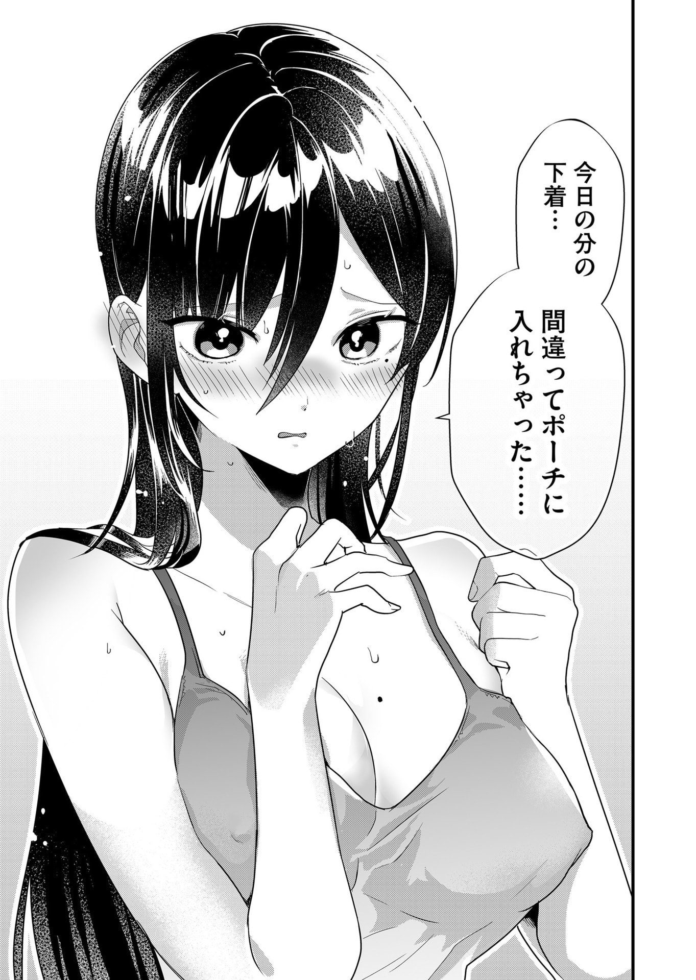 Tokimori-san ga Muboubi desu!! Chapter 61 11ページ